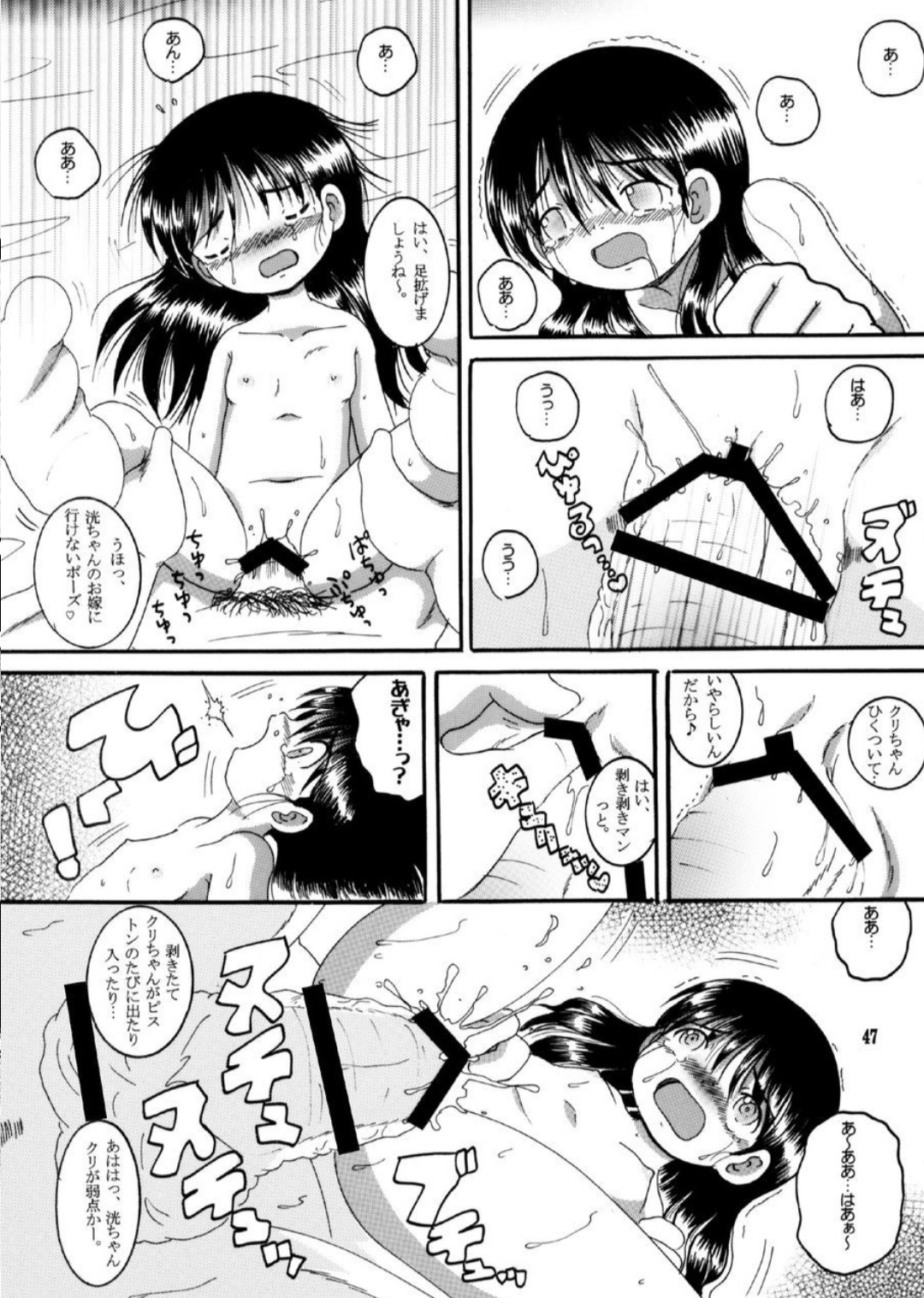 Page 47