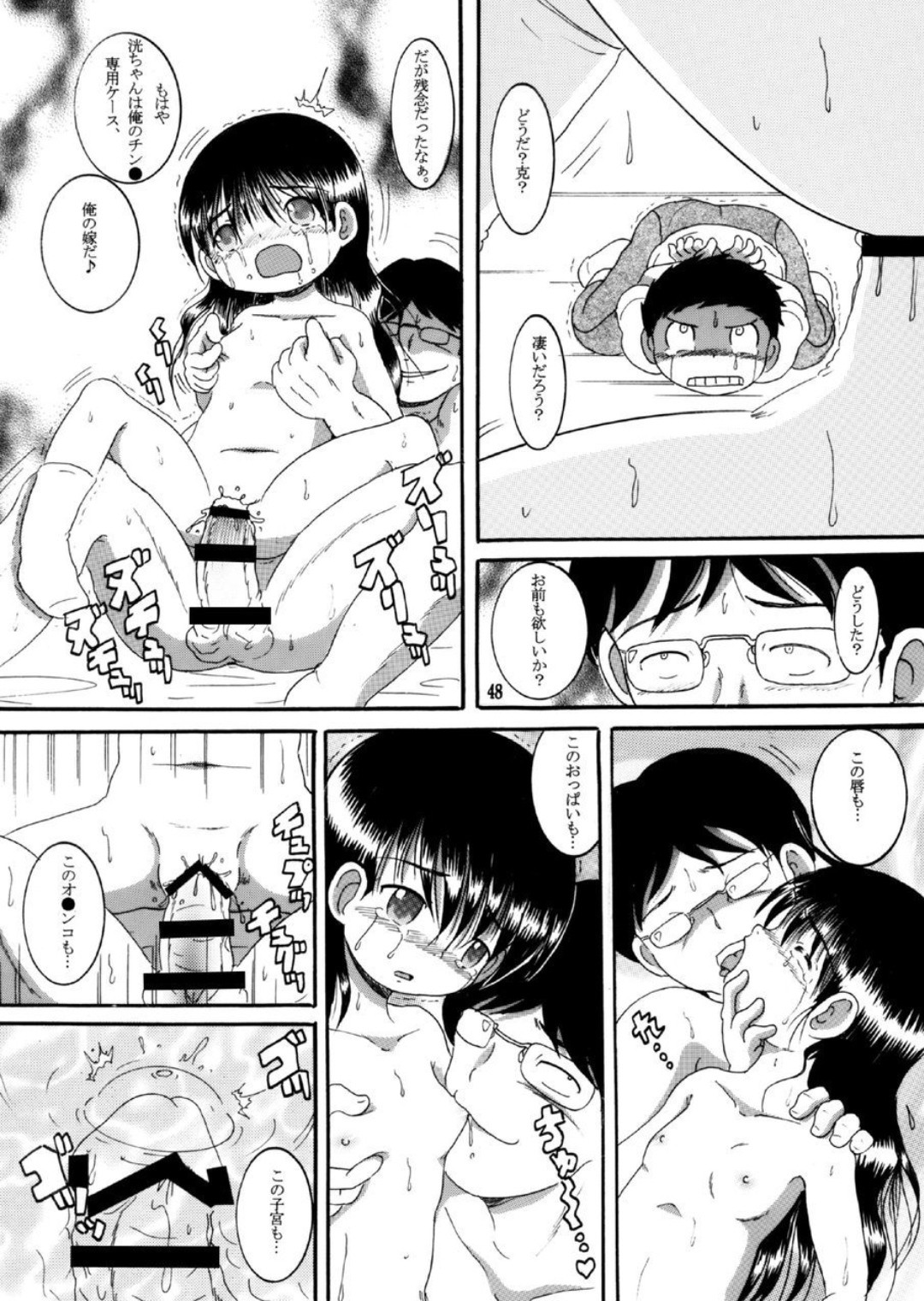 Page 48