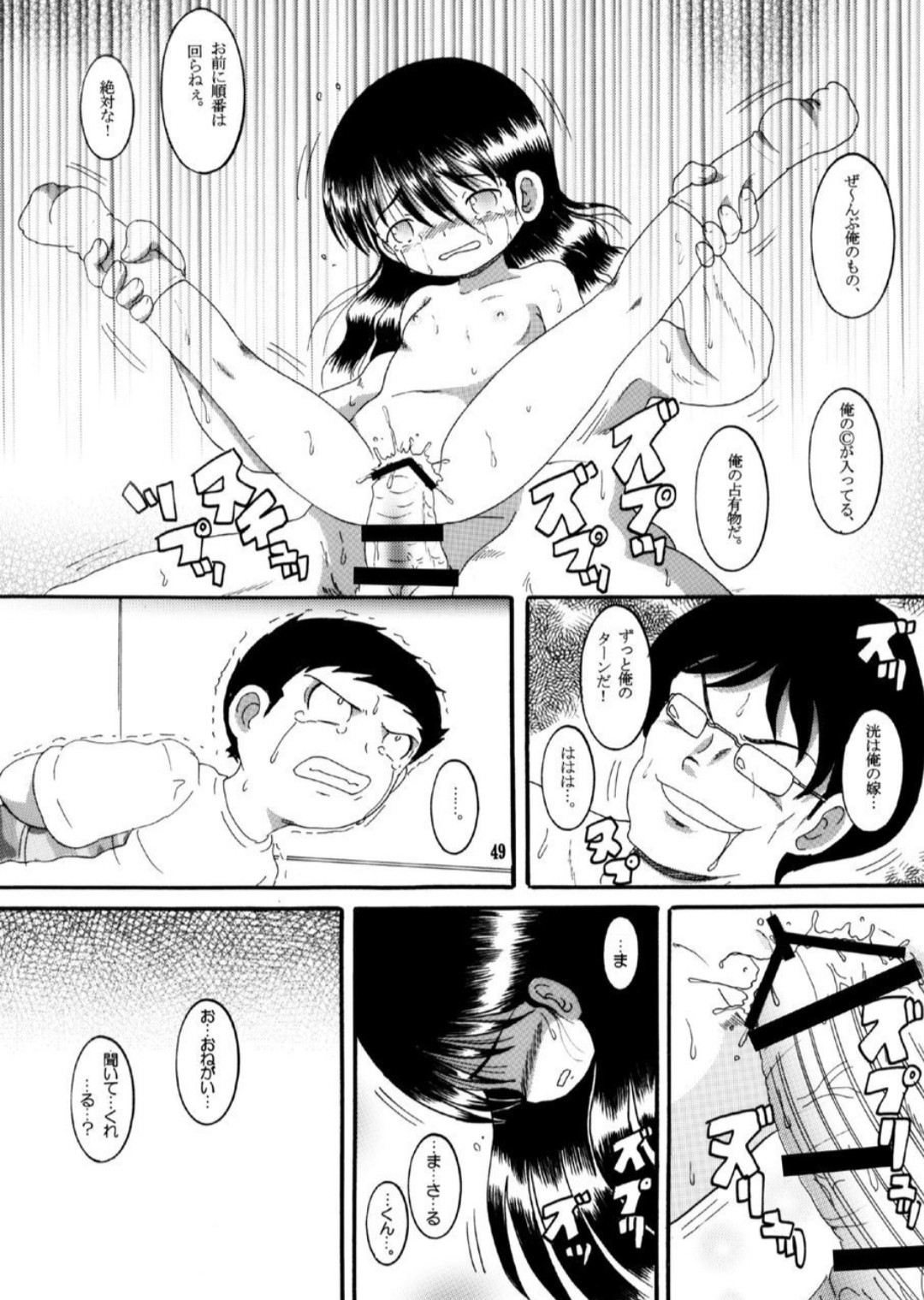 Page 49