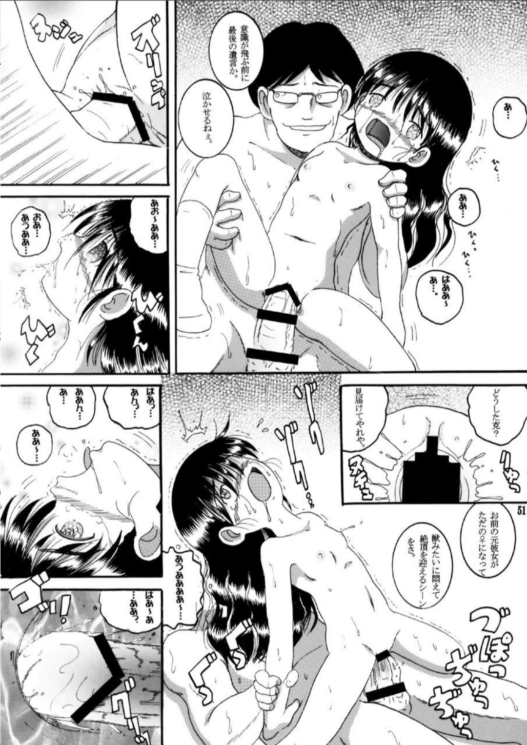 Page 51