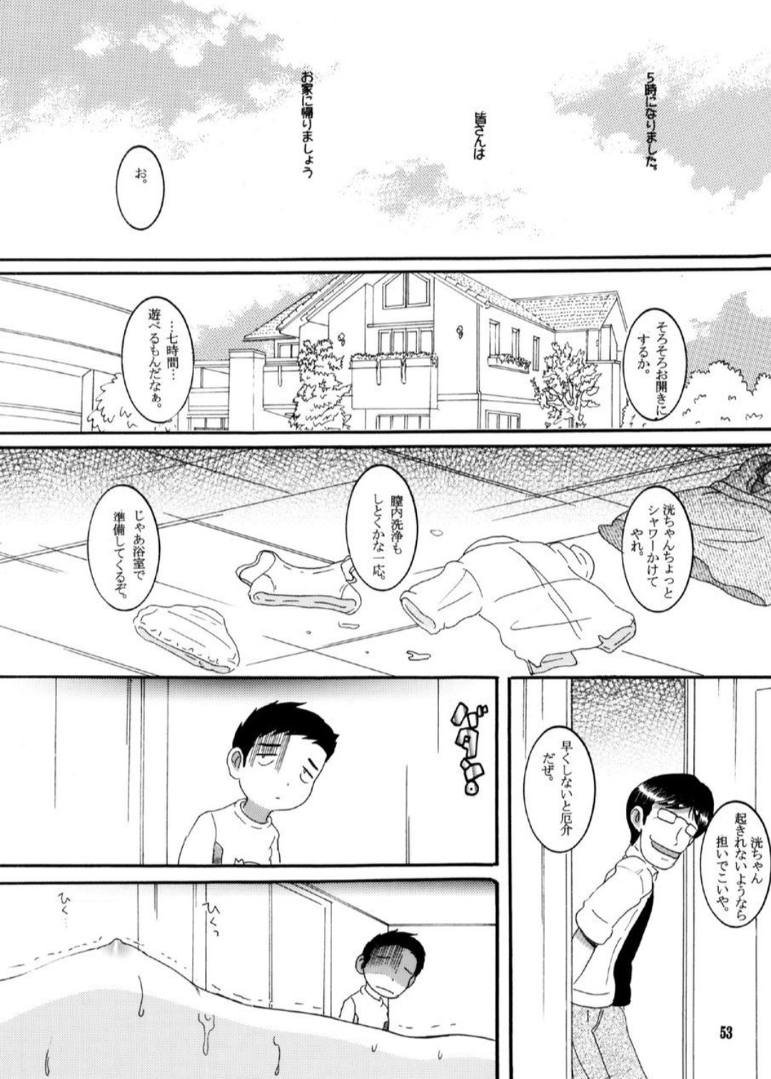 Page 53