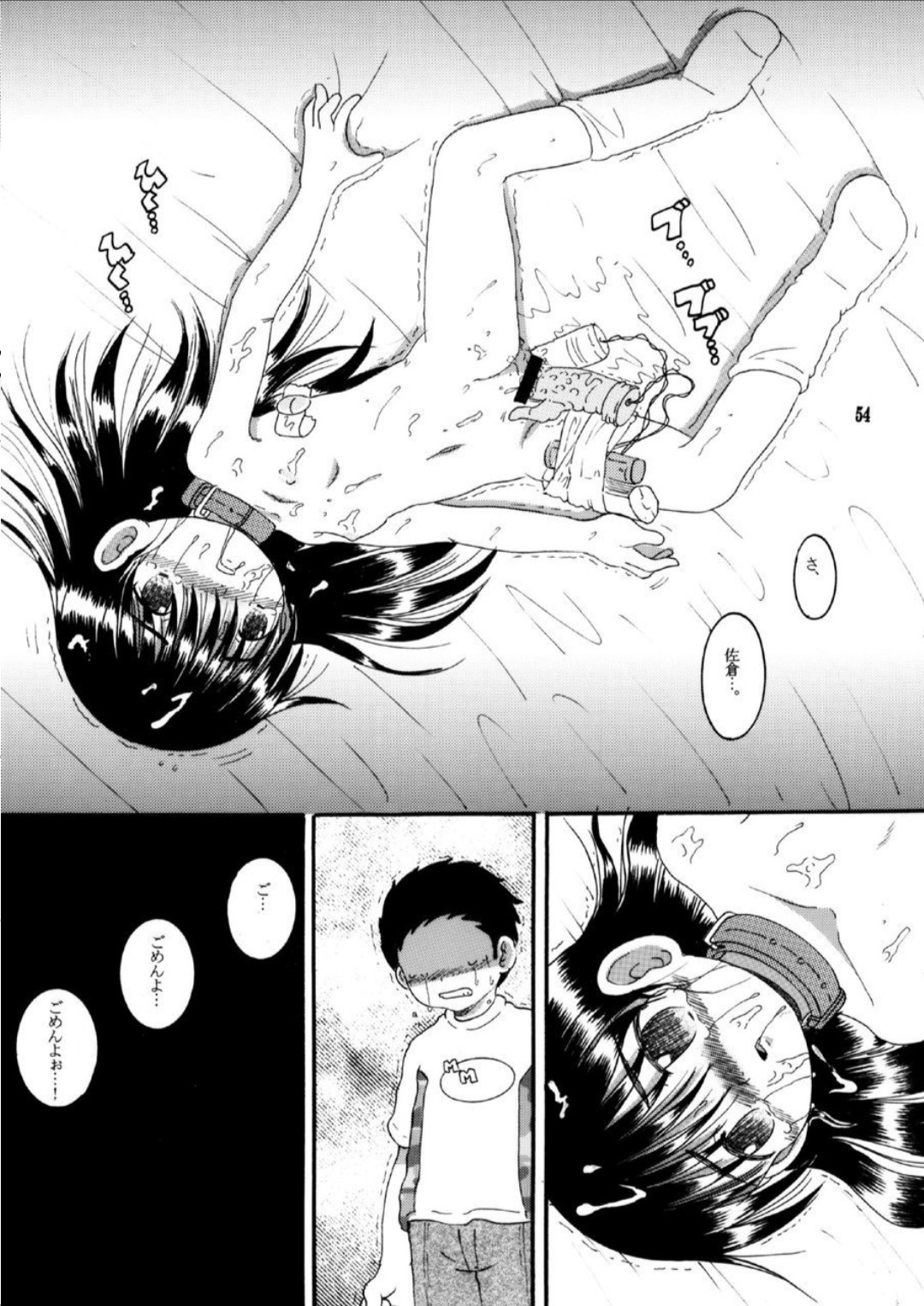 Page 54