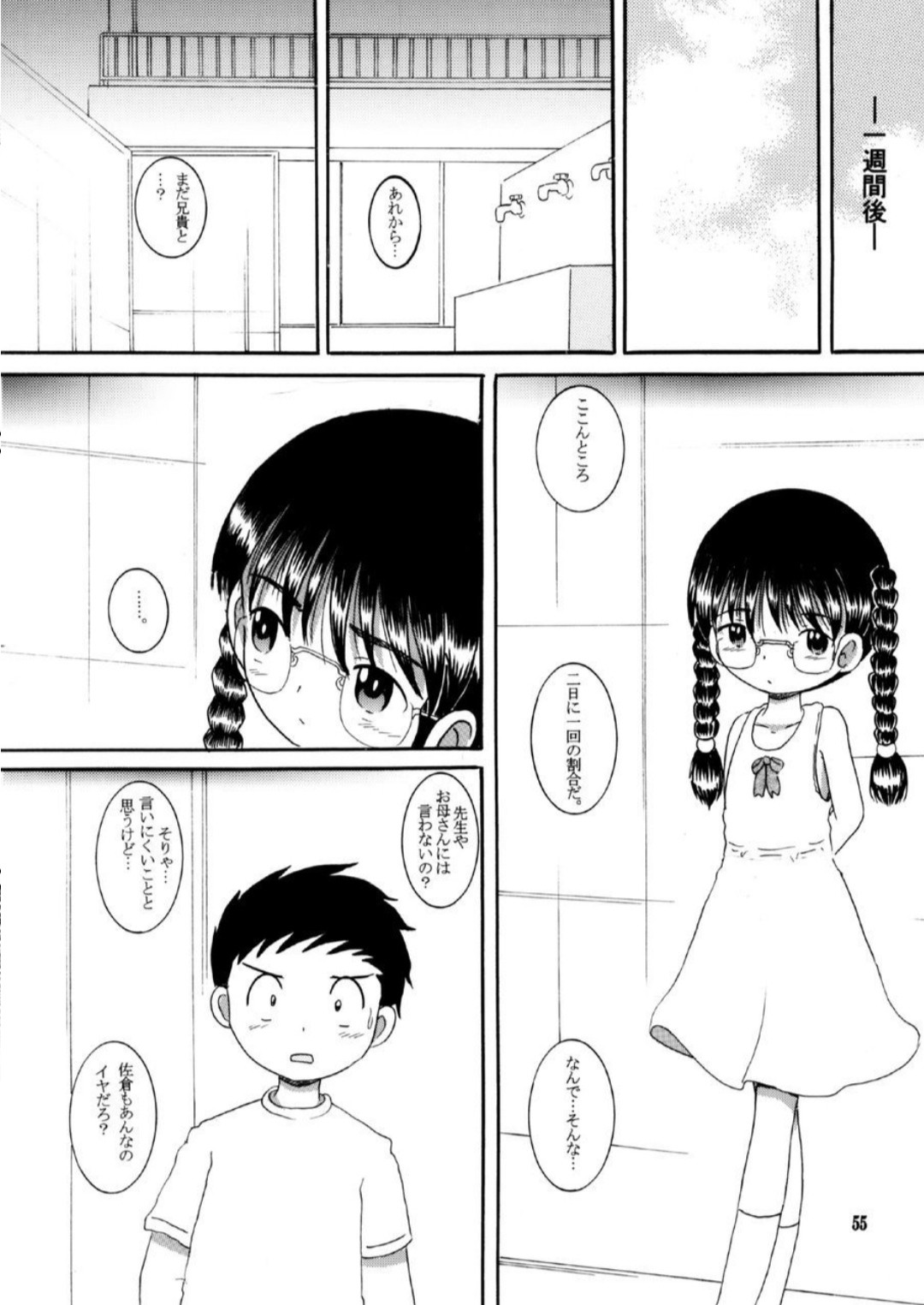 Page 55