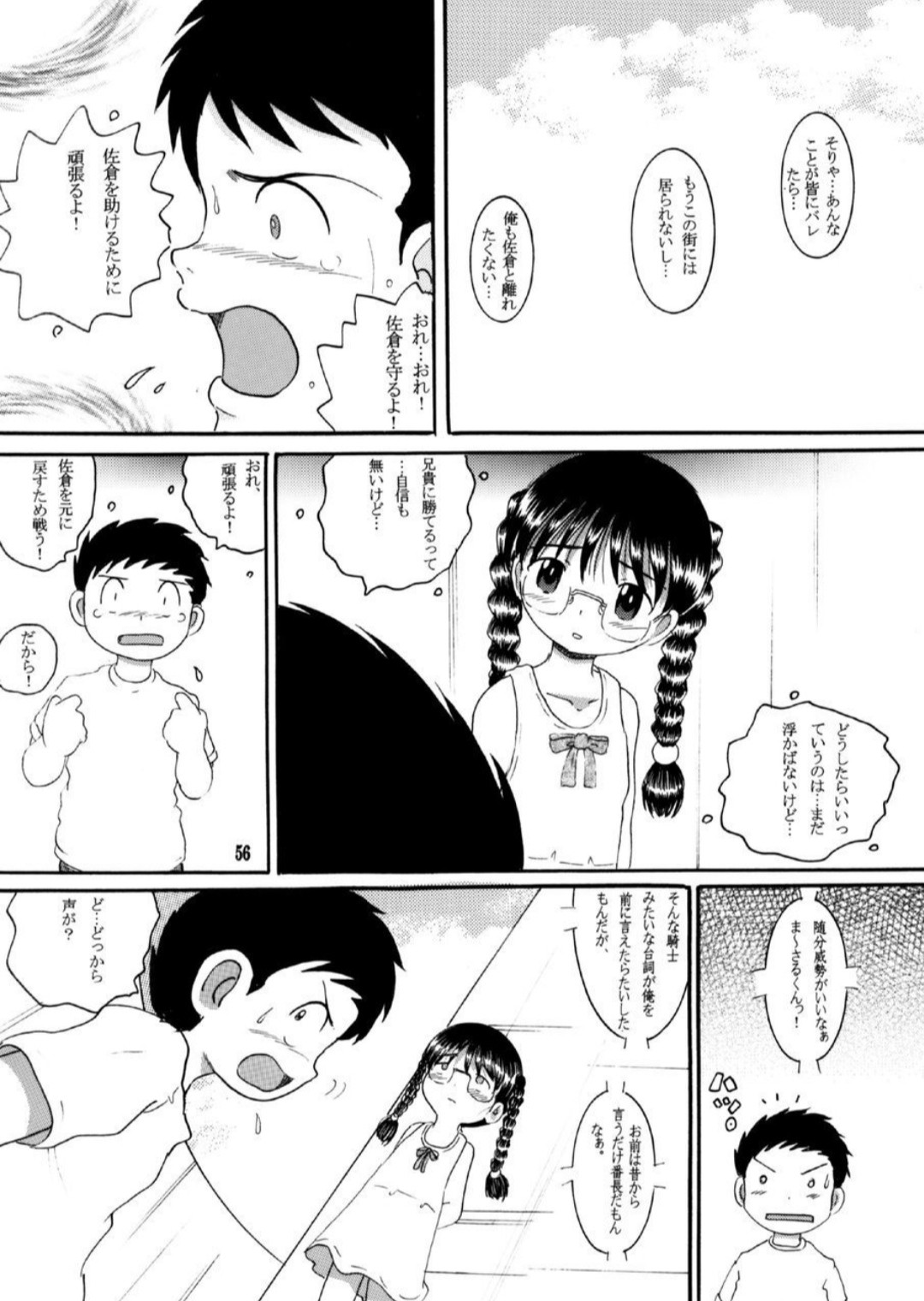 Page 56