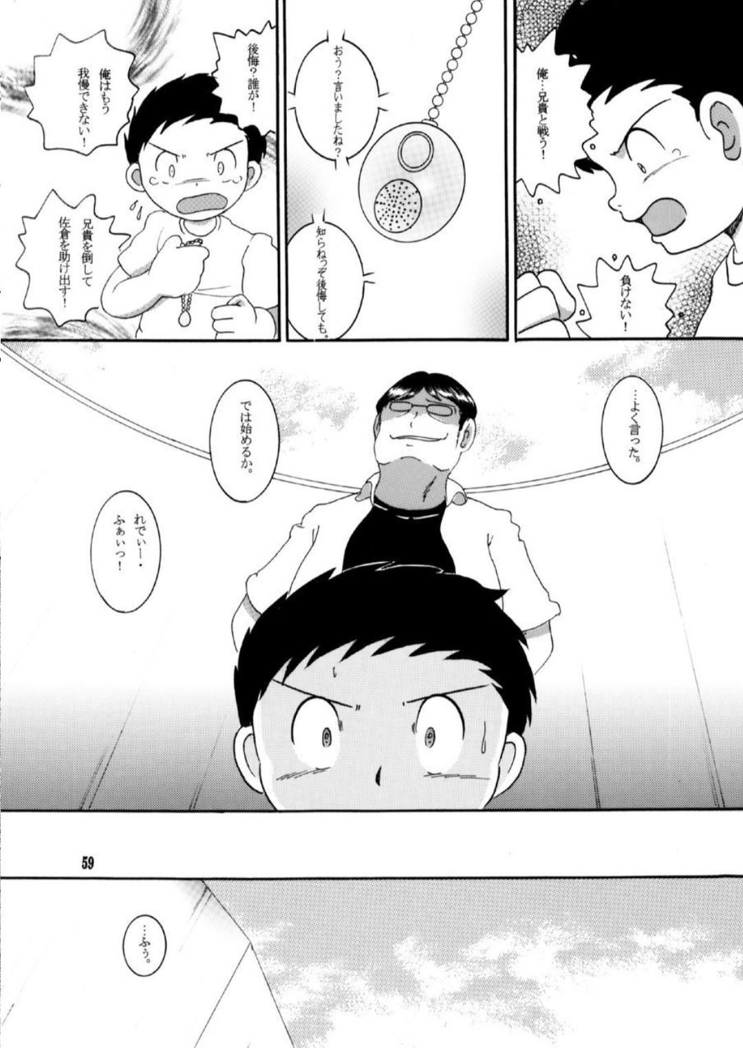 Page 59