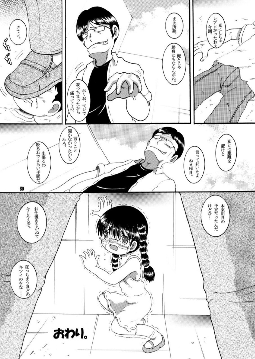 Page 60