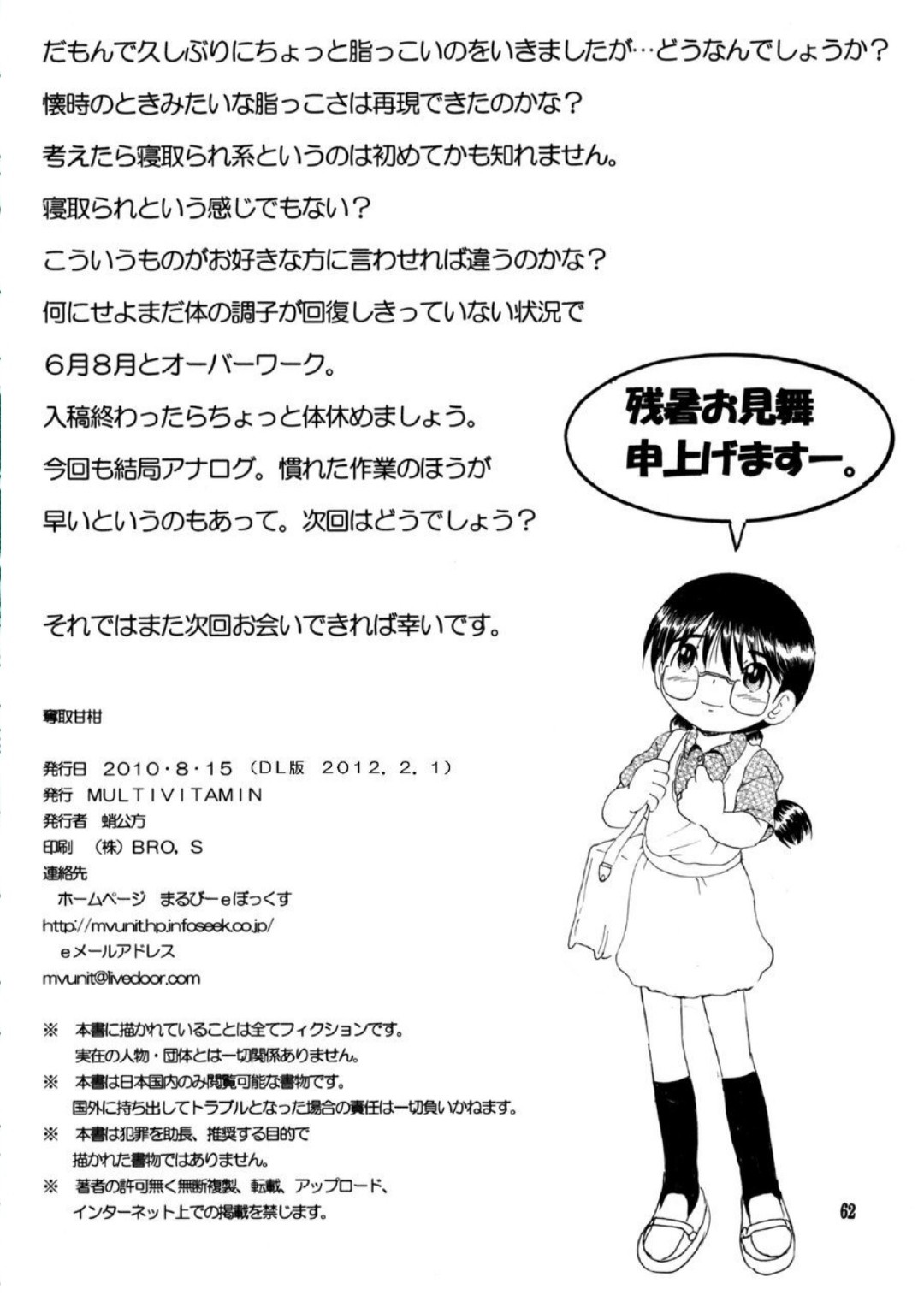 Page 62
