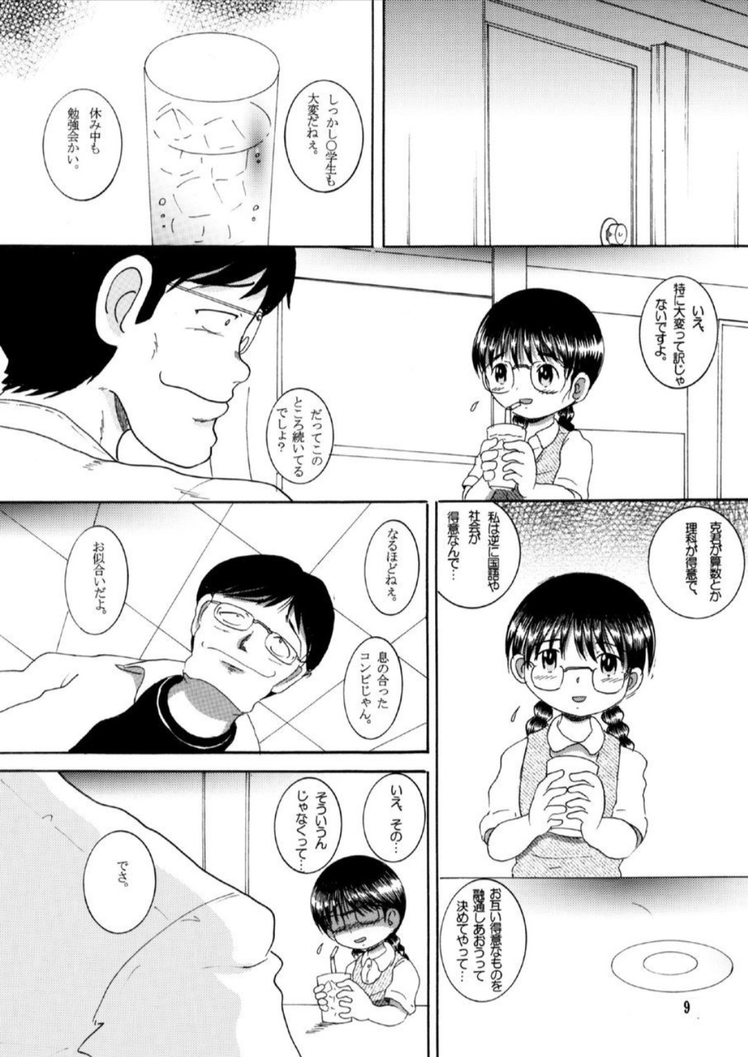 Page 9