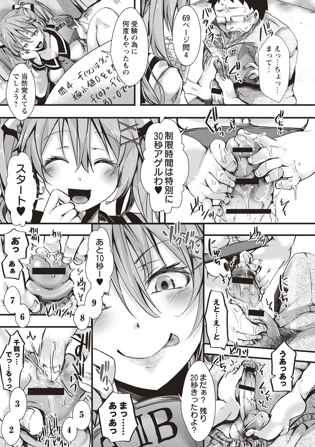 Page 107