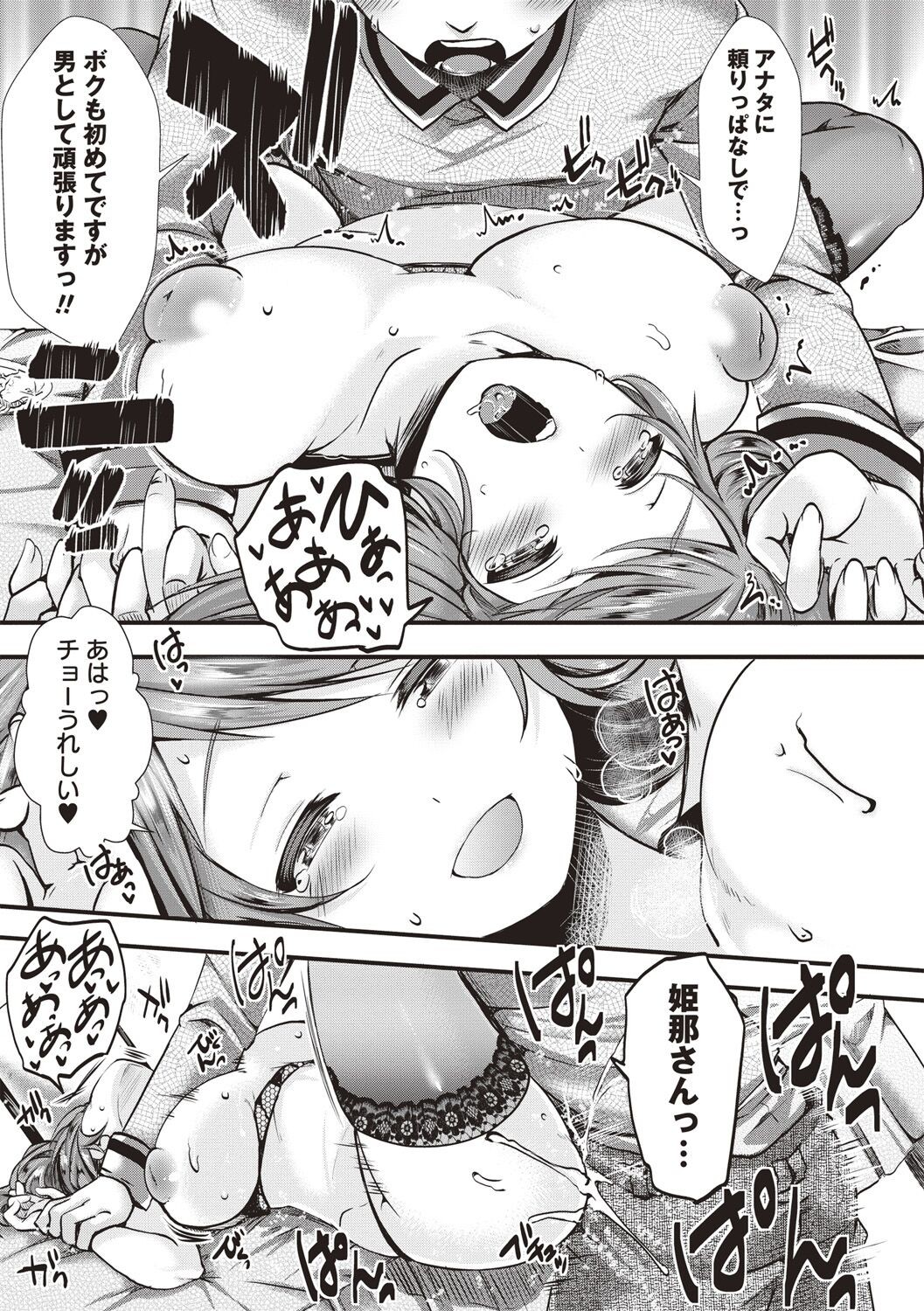 Page 211