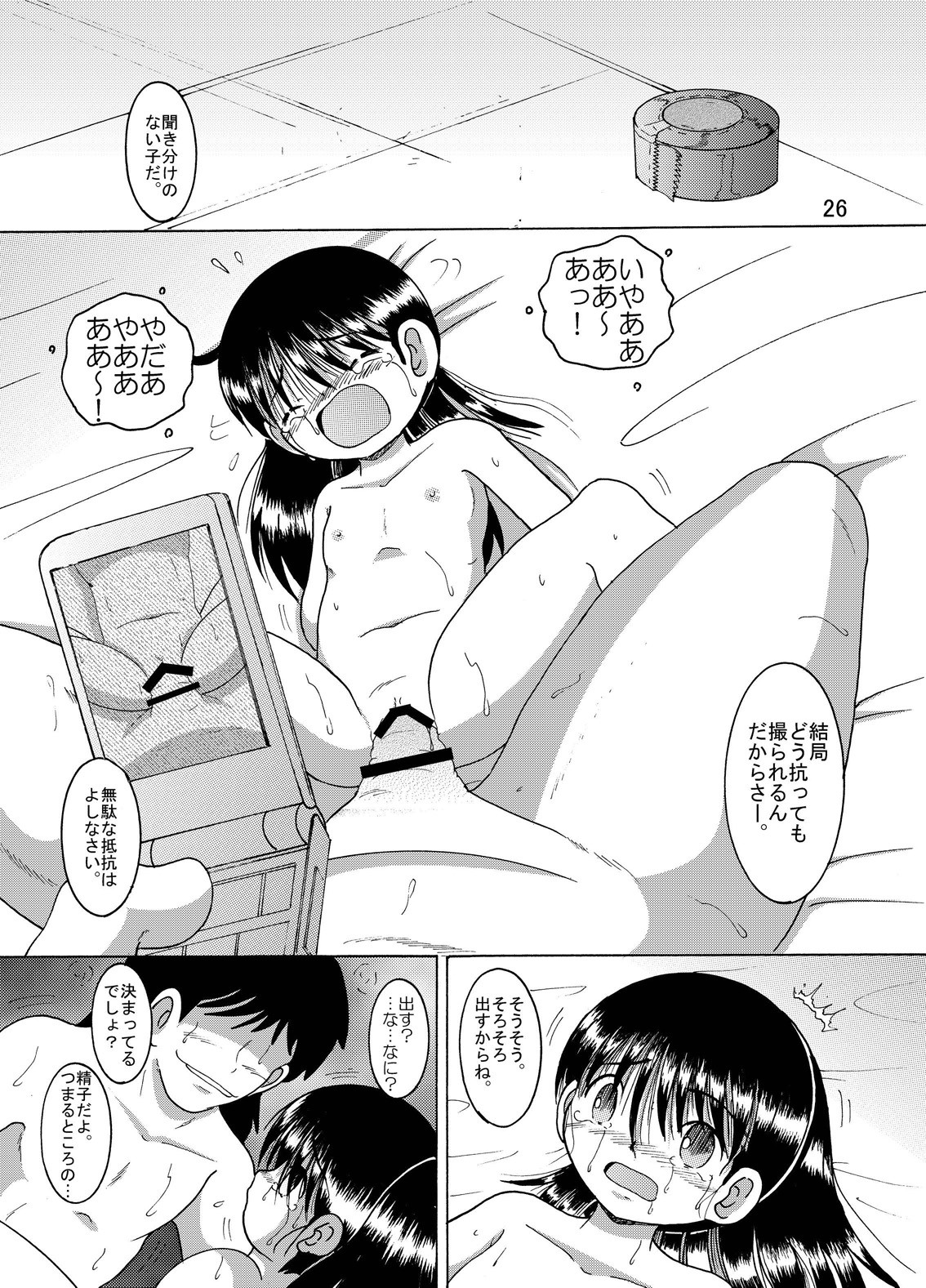 Page 27