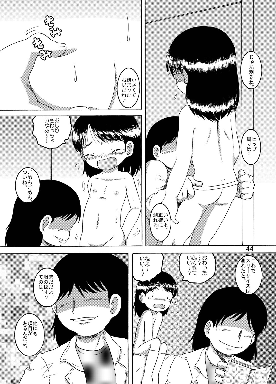Page 45