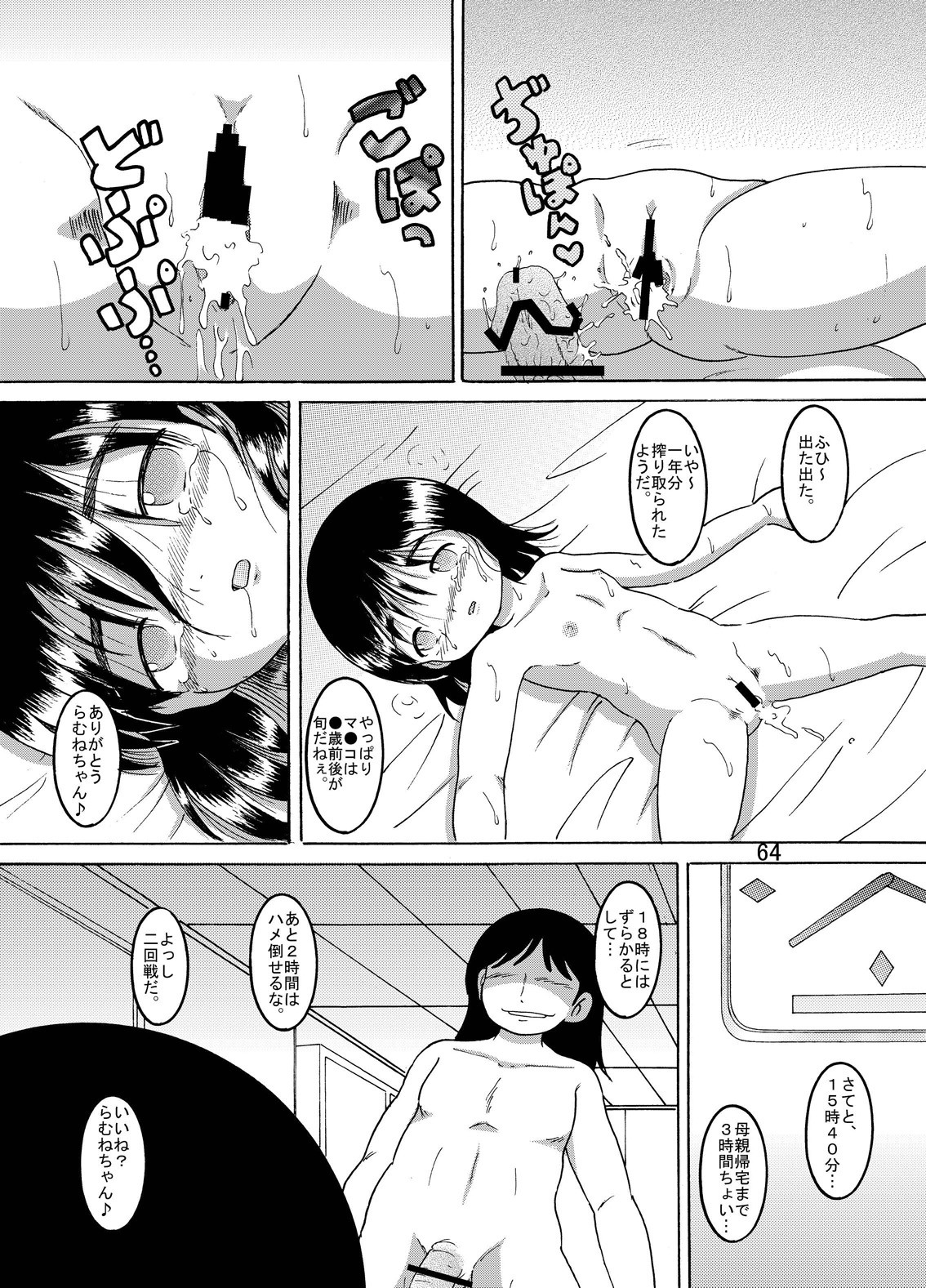 Page 65