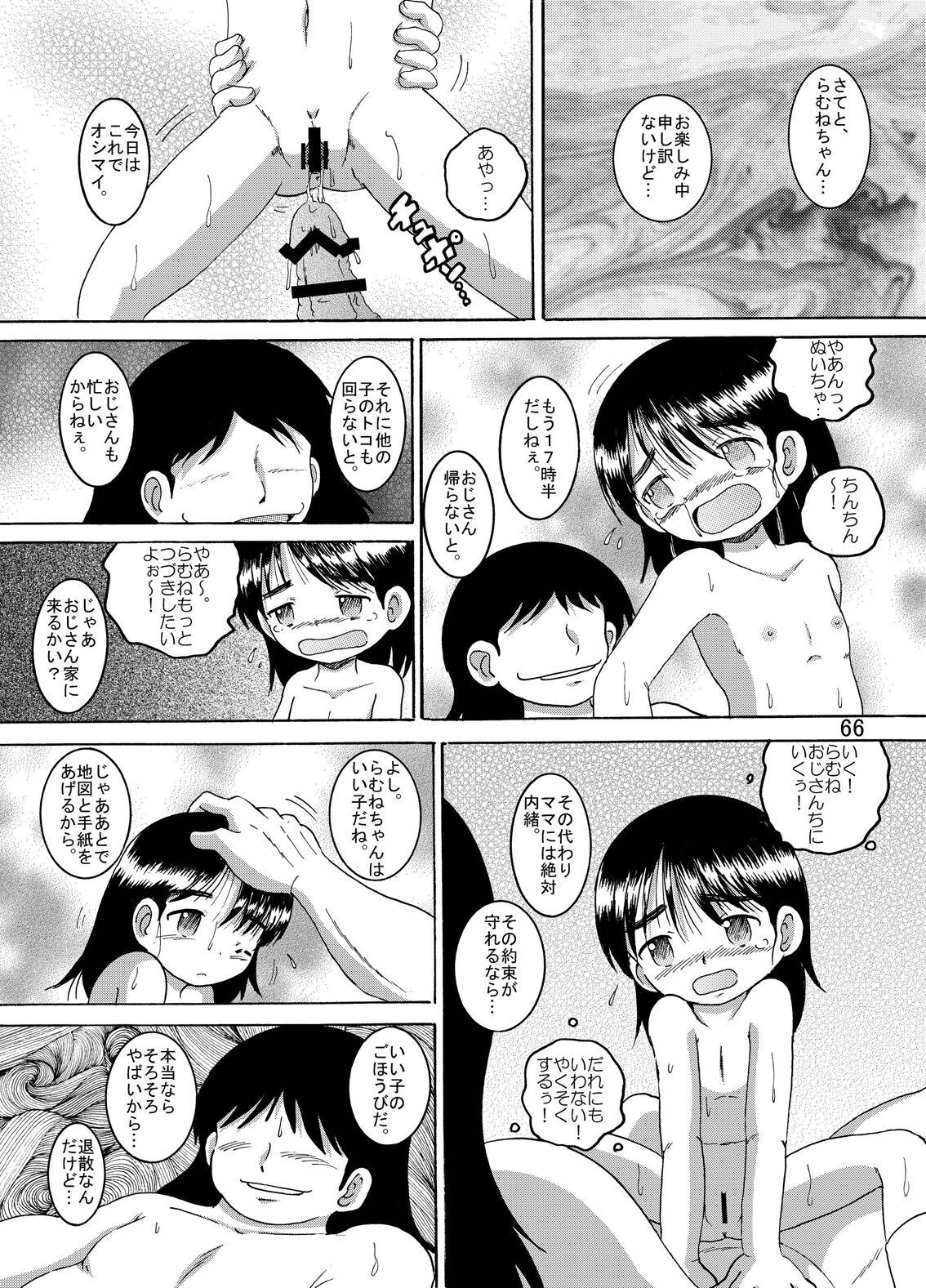 Page 67