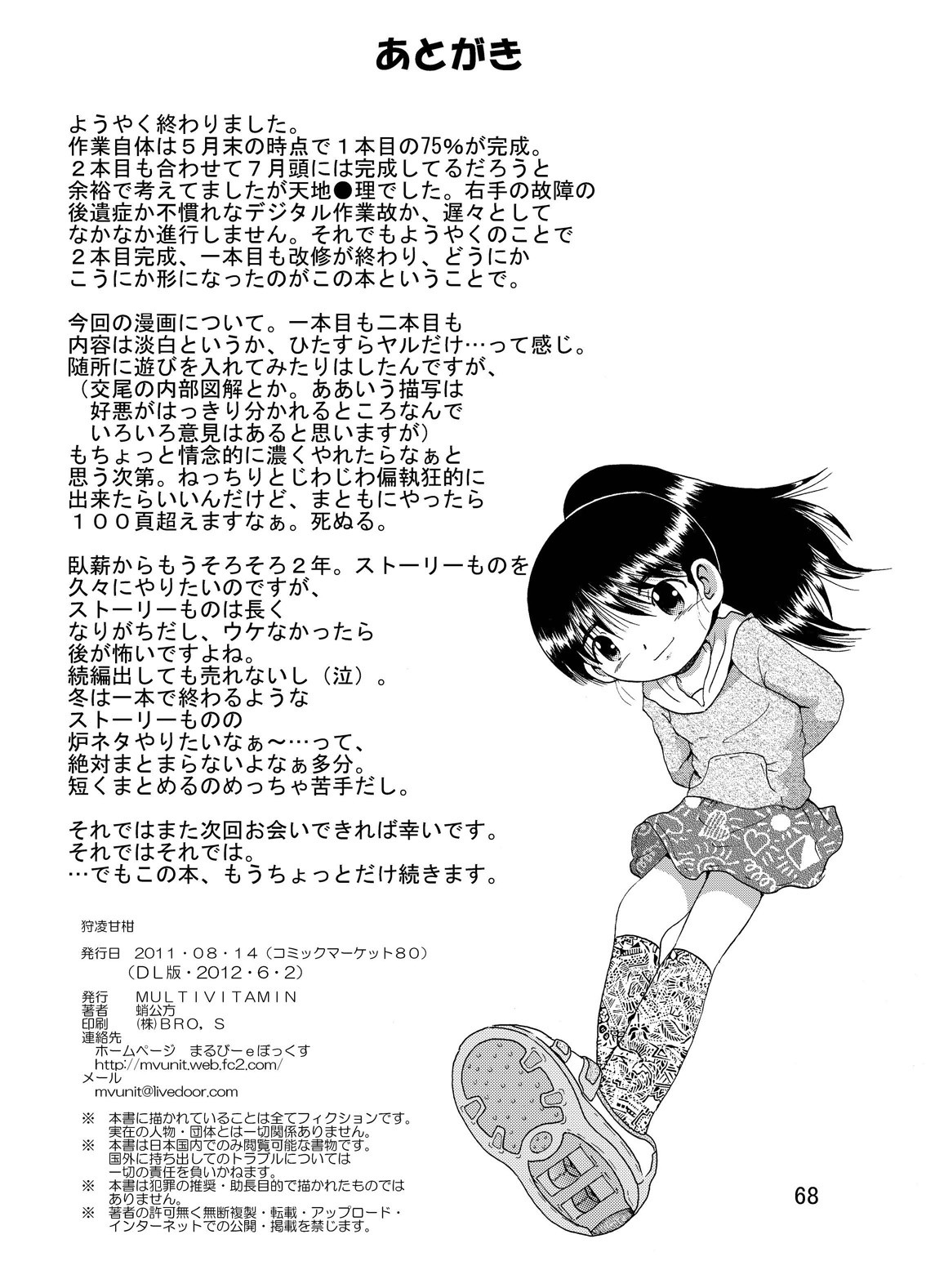 Page 69