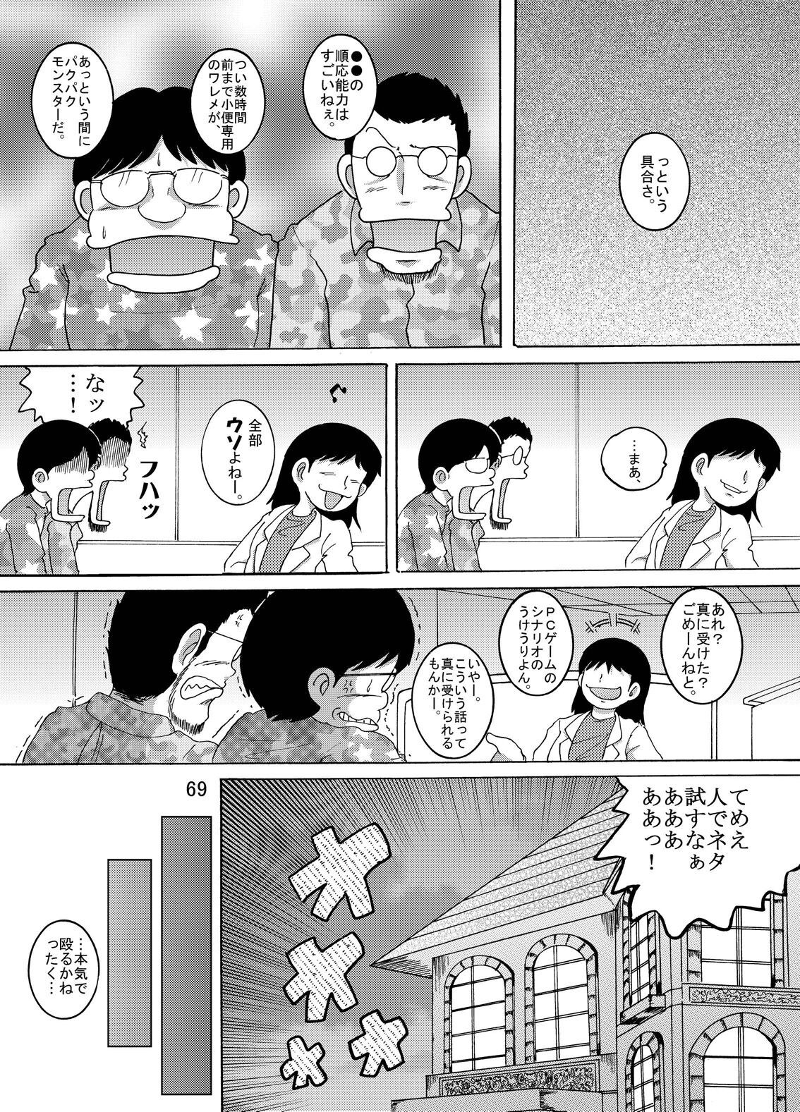 Page 70