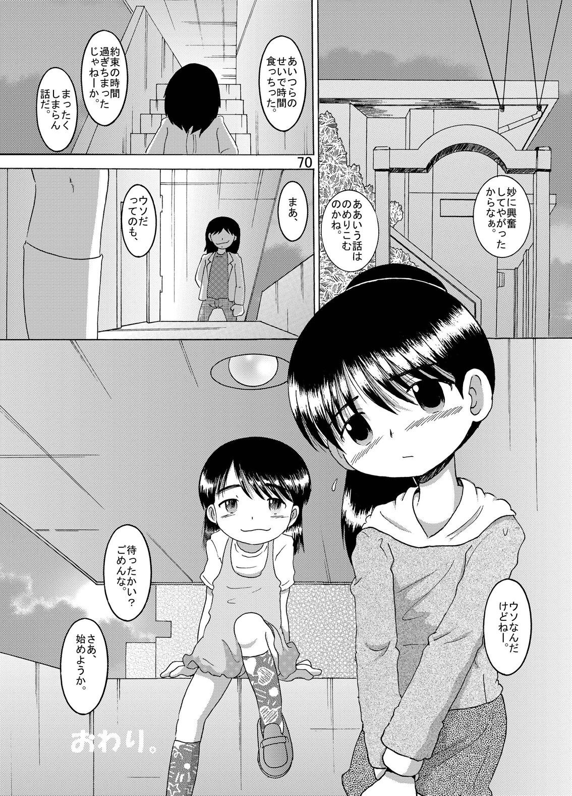 Page 71