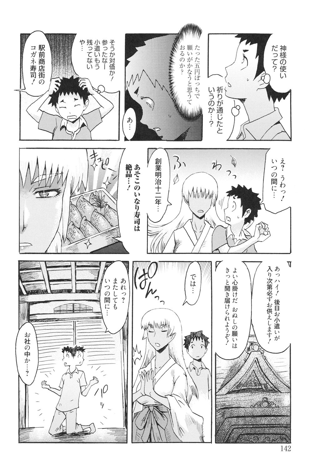 Page 141