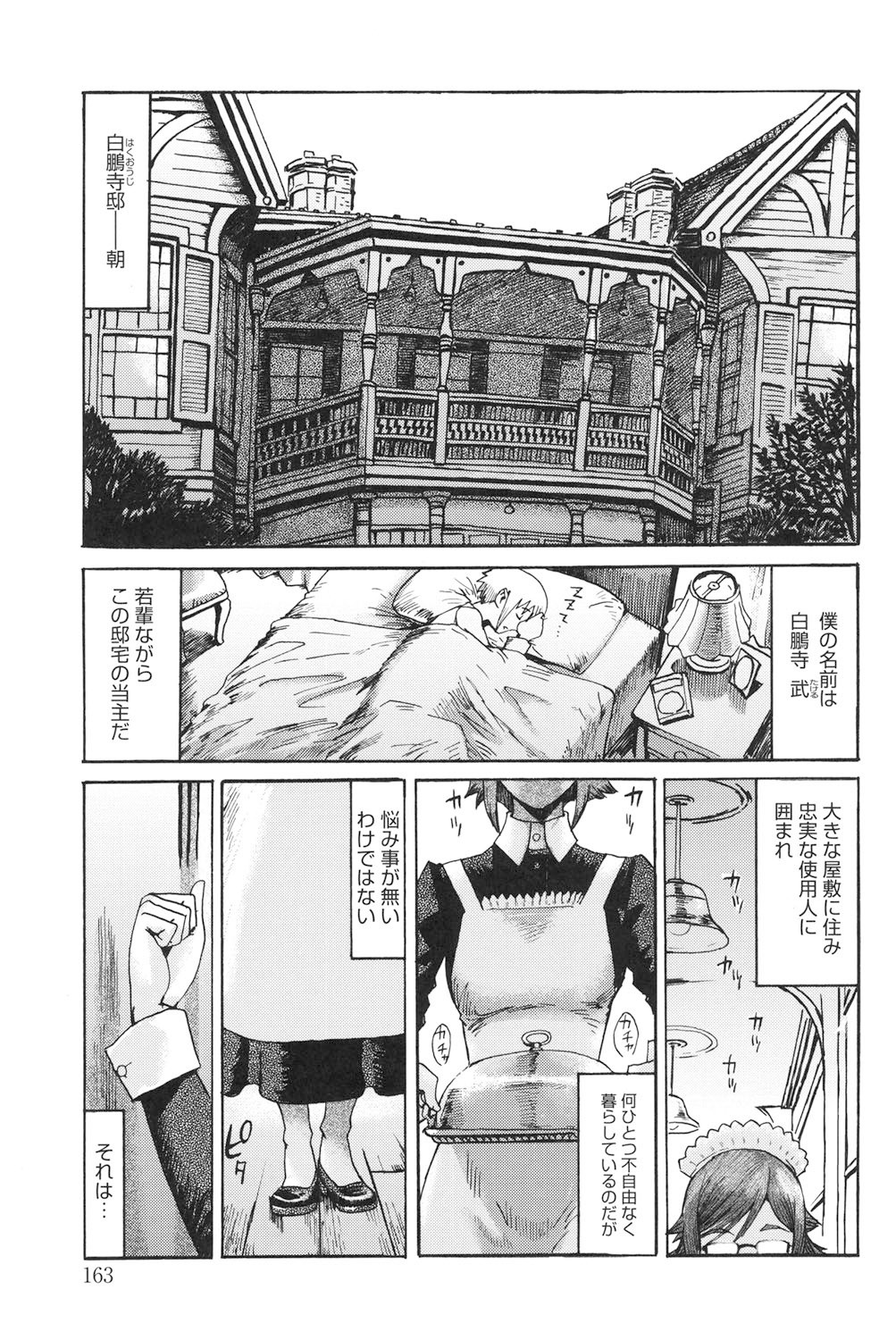 Page 162