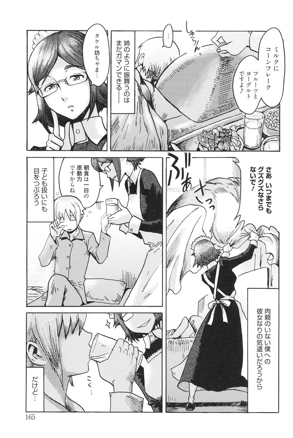 Page 164