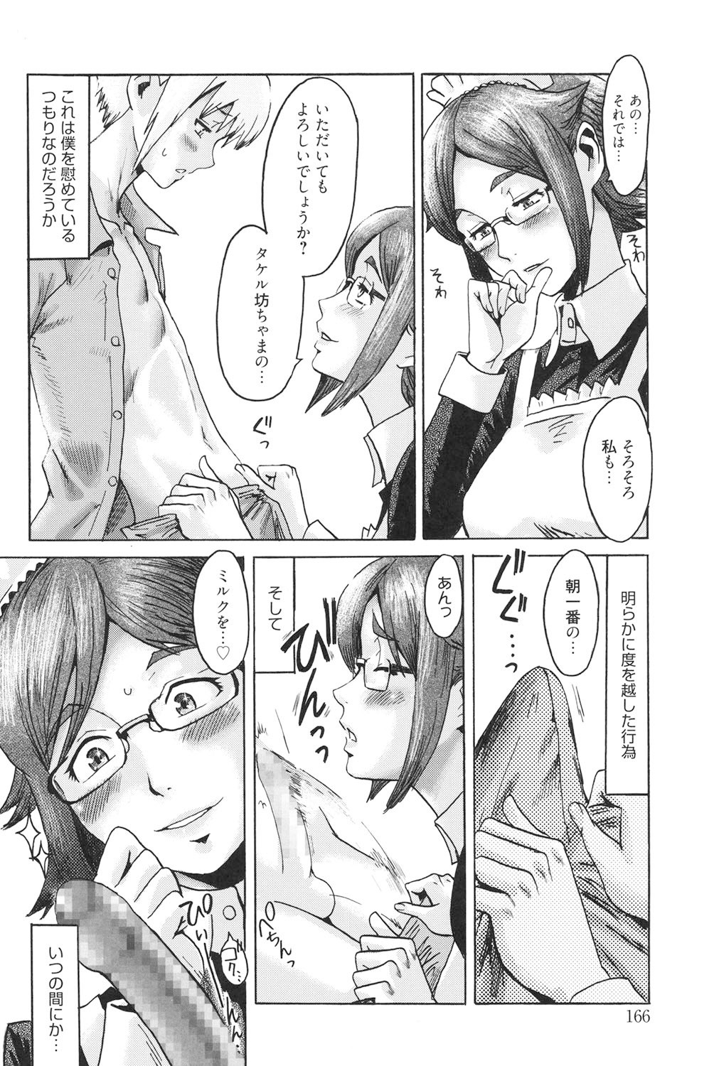 Page 165