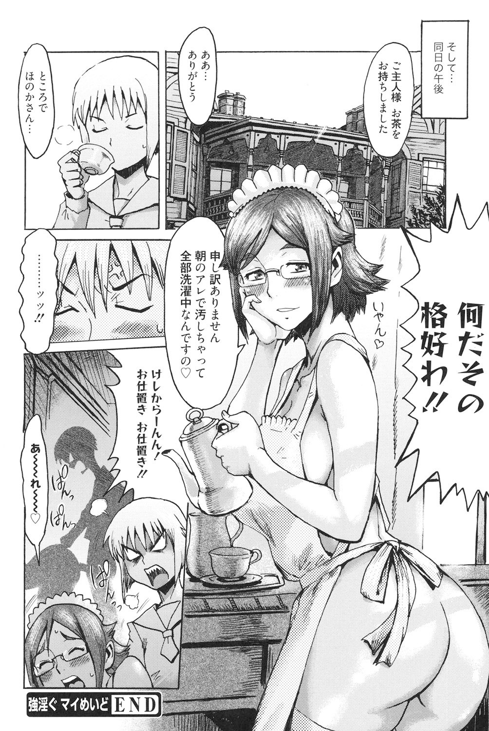 Page 181