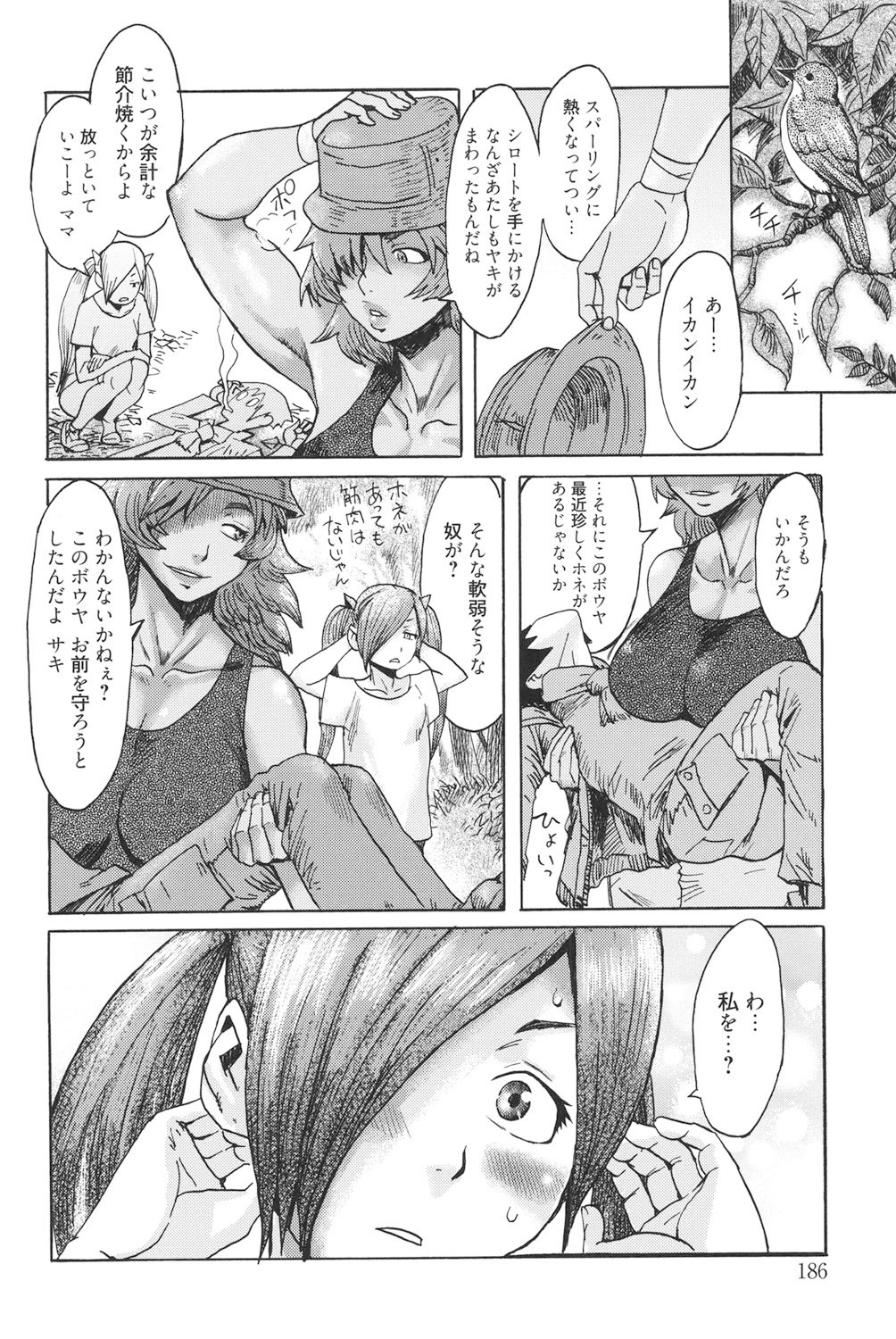 Page 185