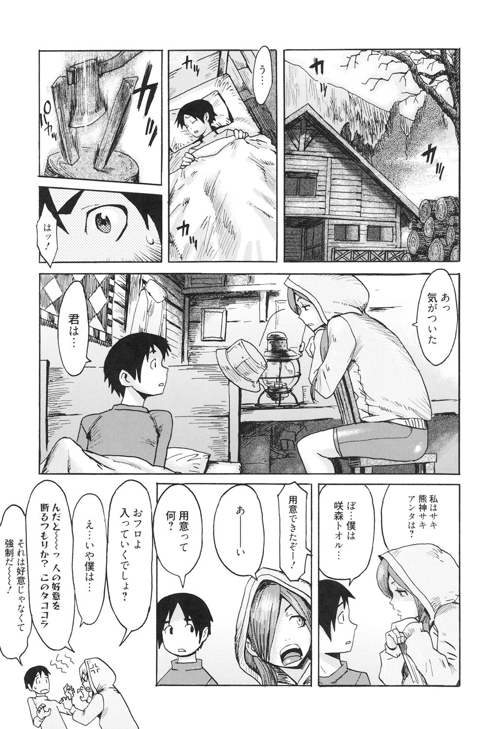 Page 186