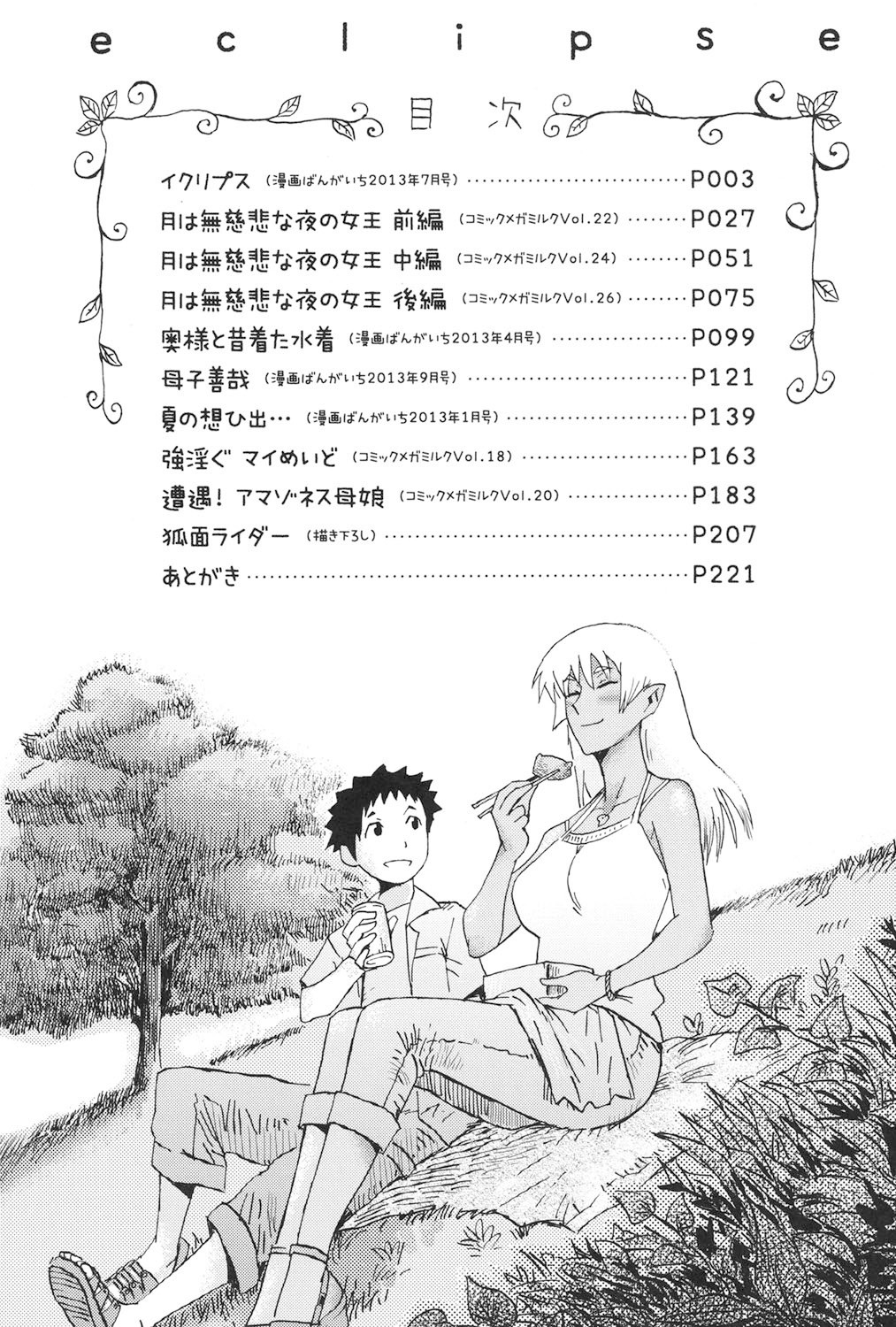 Page 218