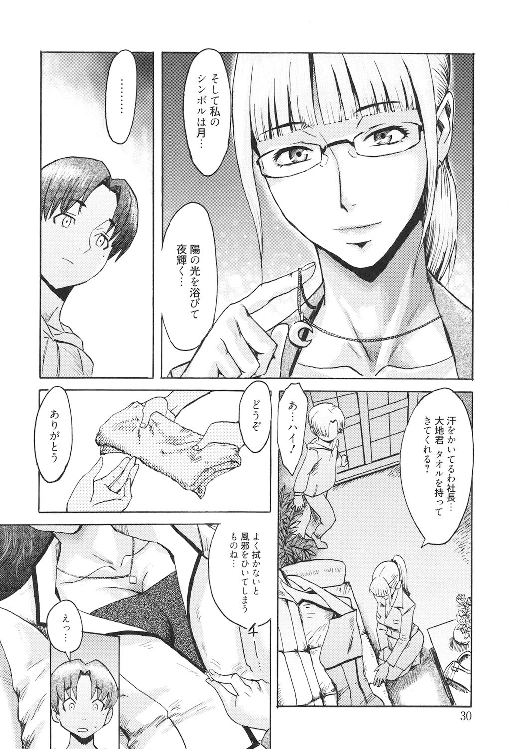 Page 29