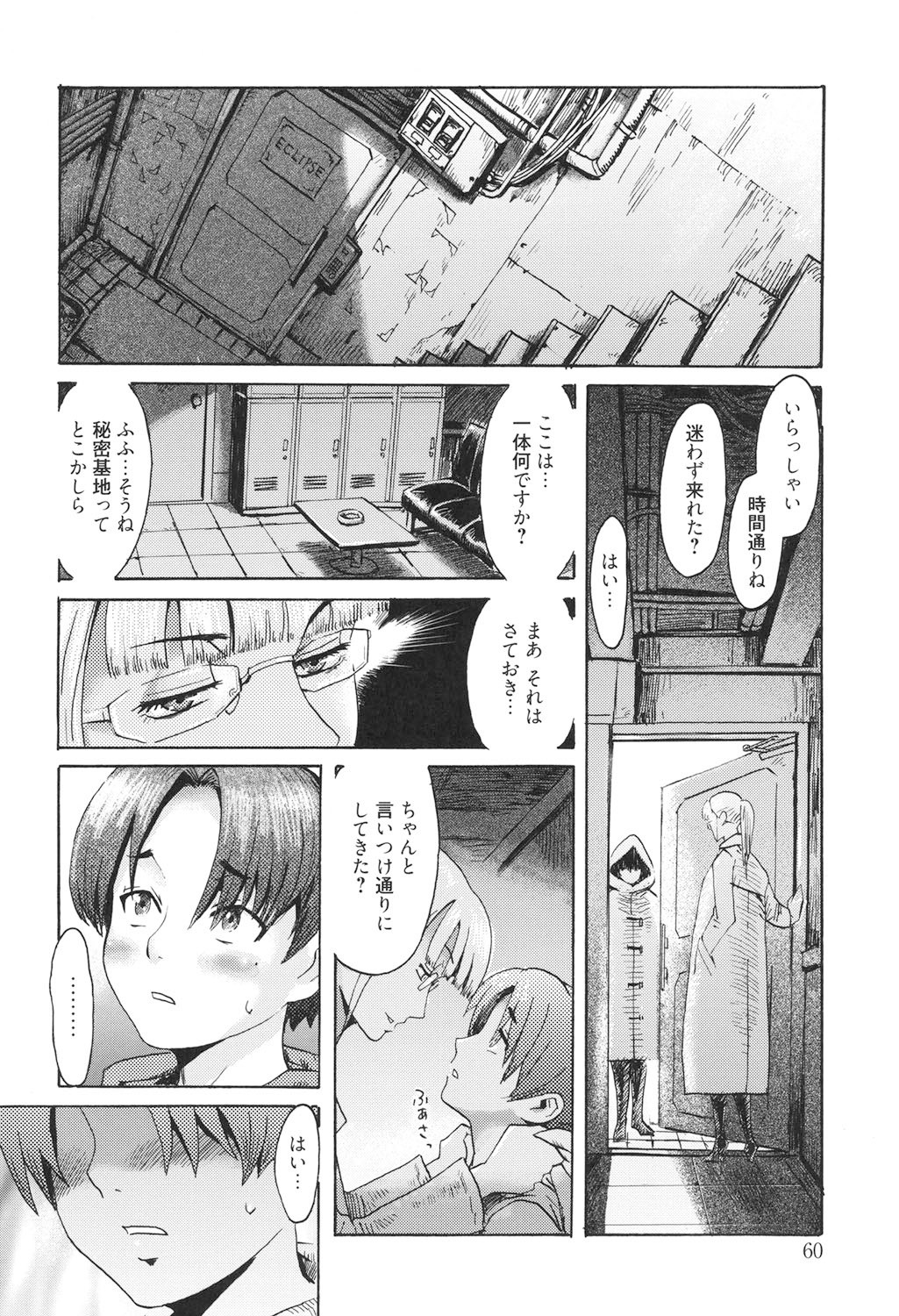 Page 59