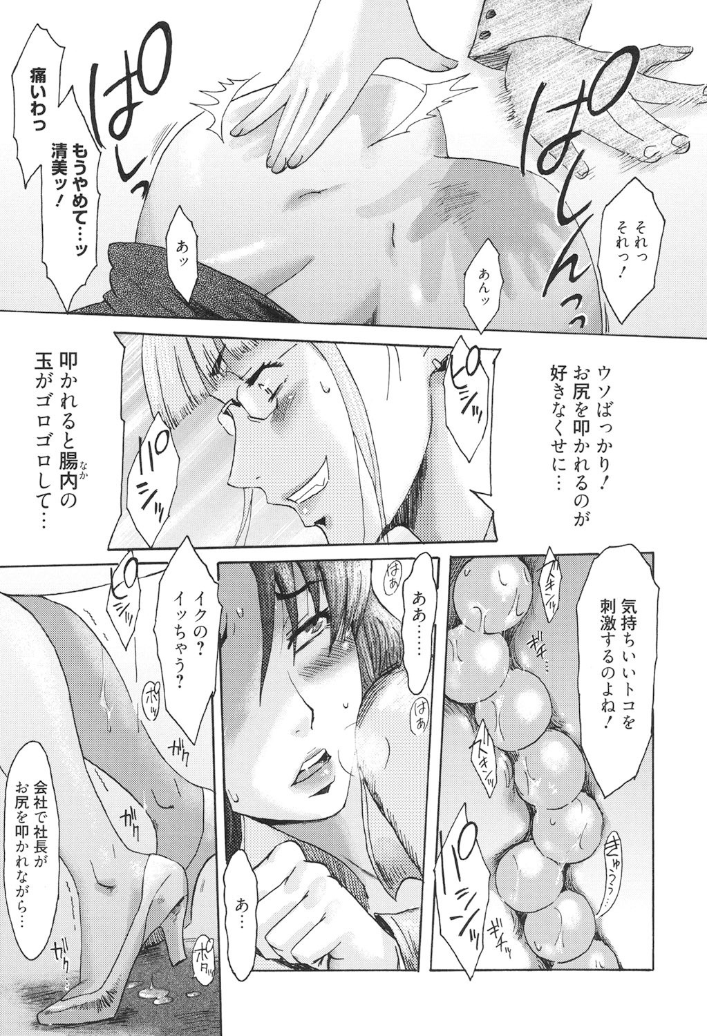 Page 78