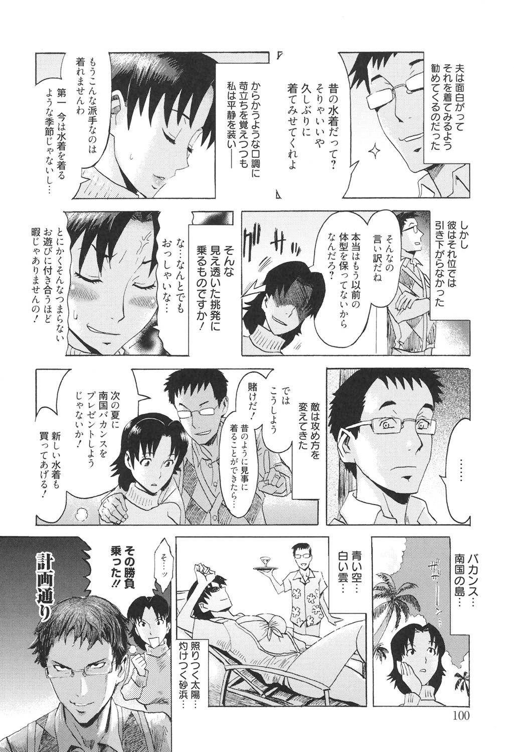 Page 99