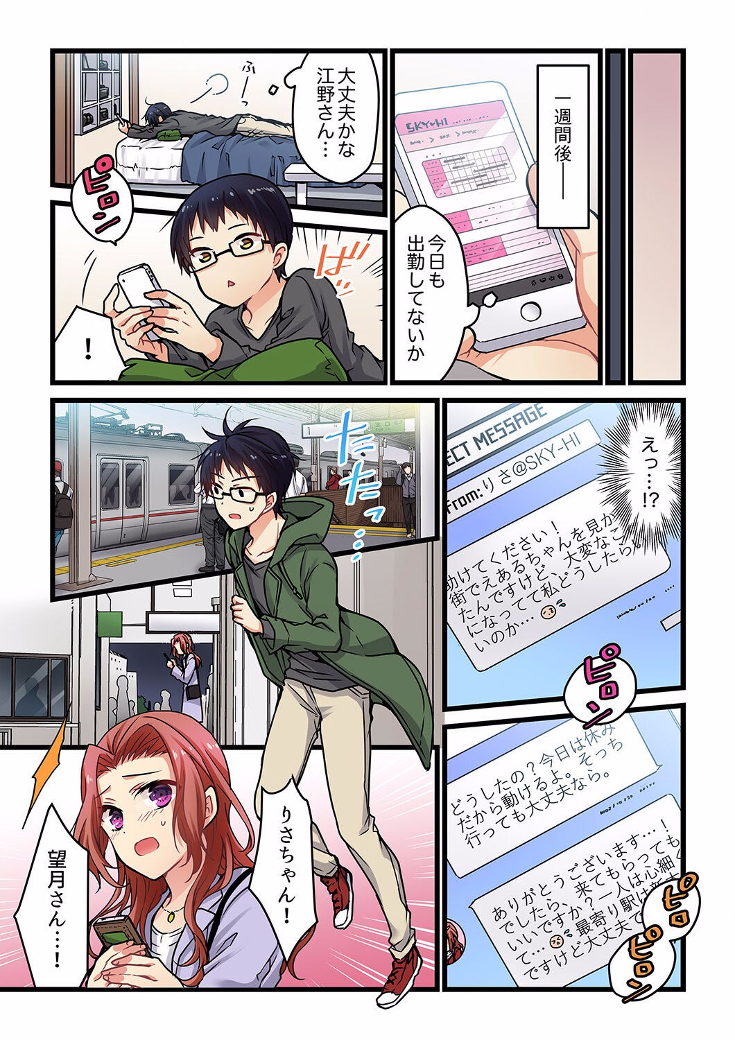 Page 104