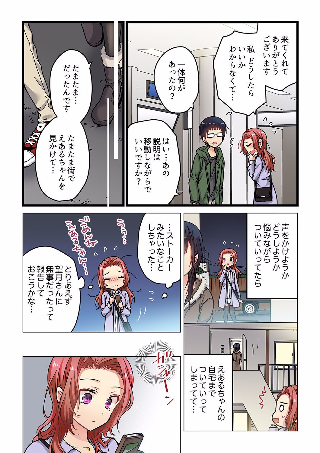 Page 105