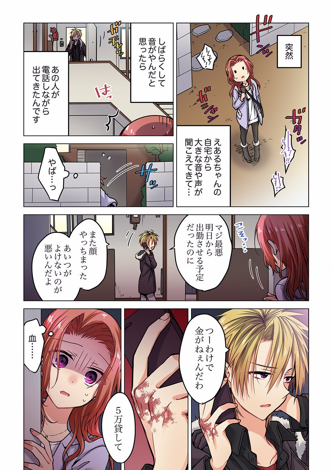 Page 106
