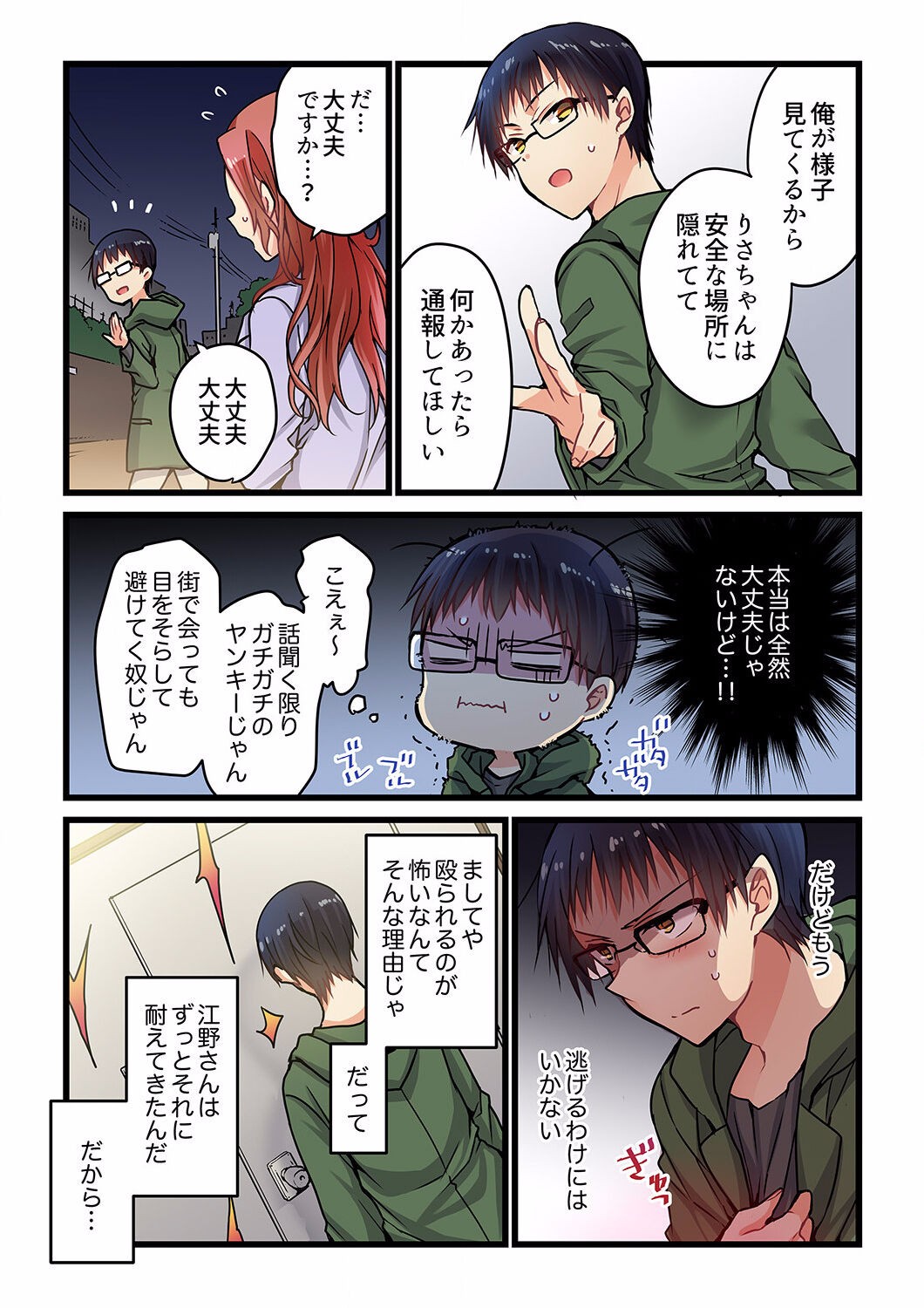 Page 108