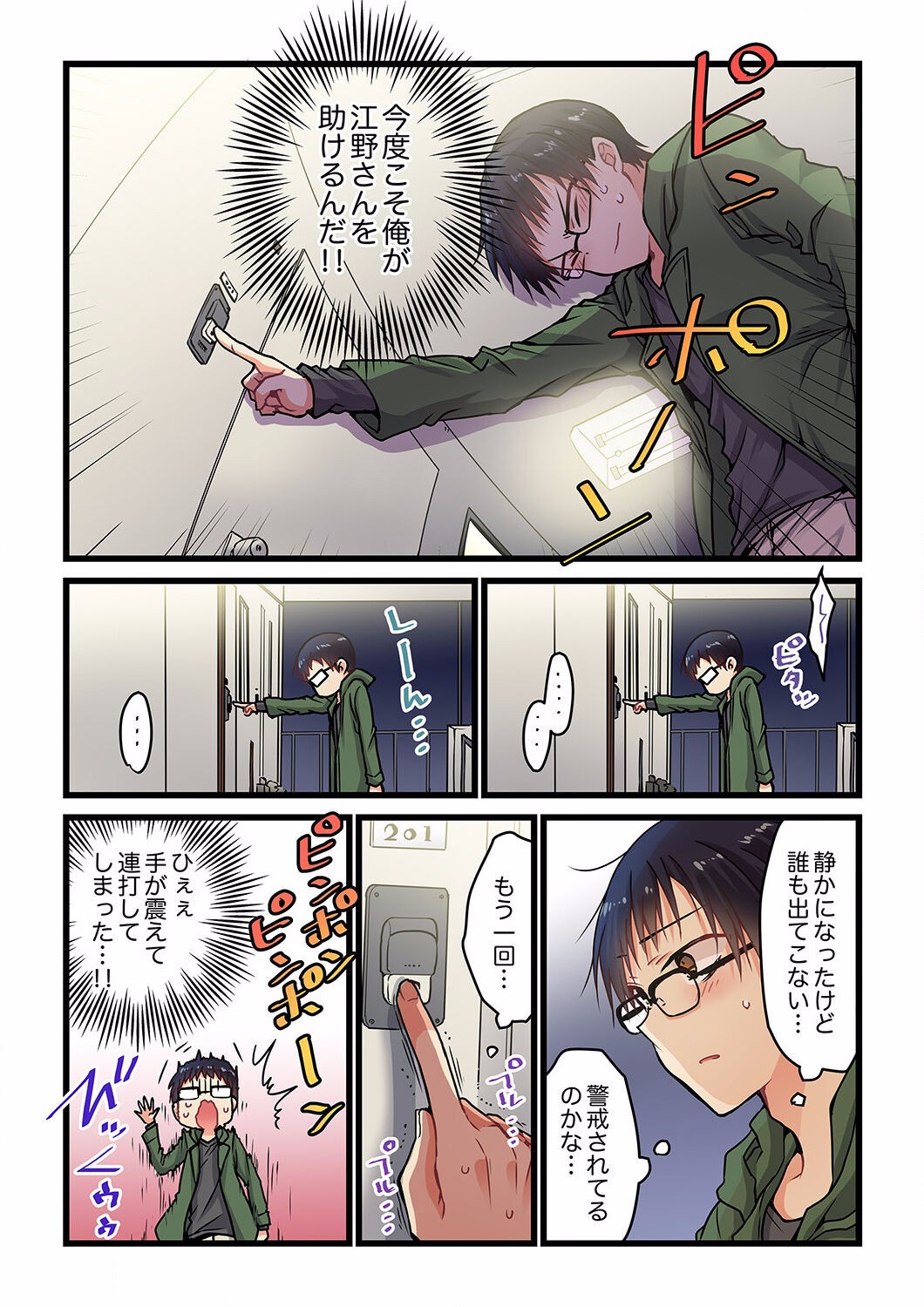 Page 109
