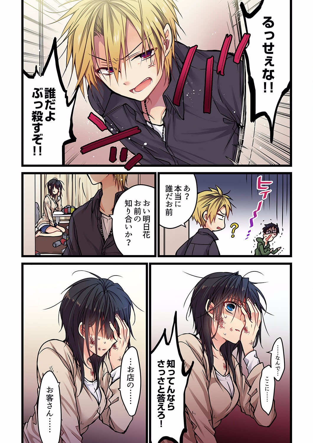 Page 110