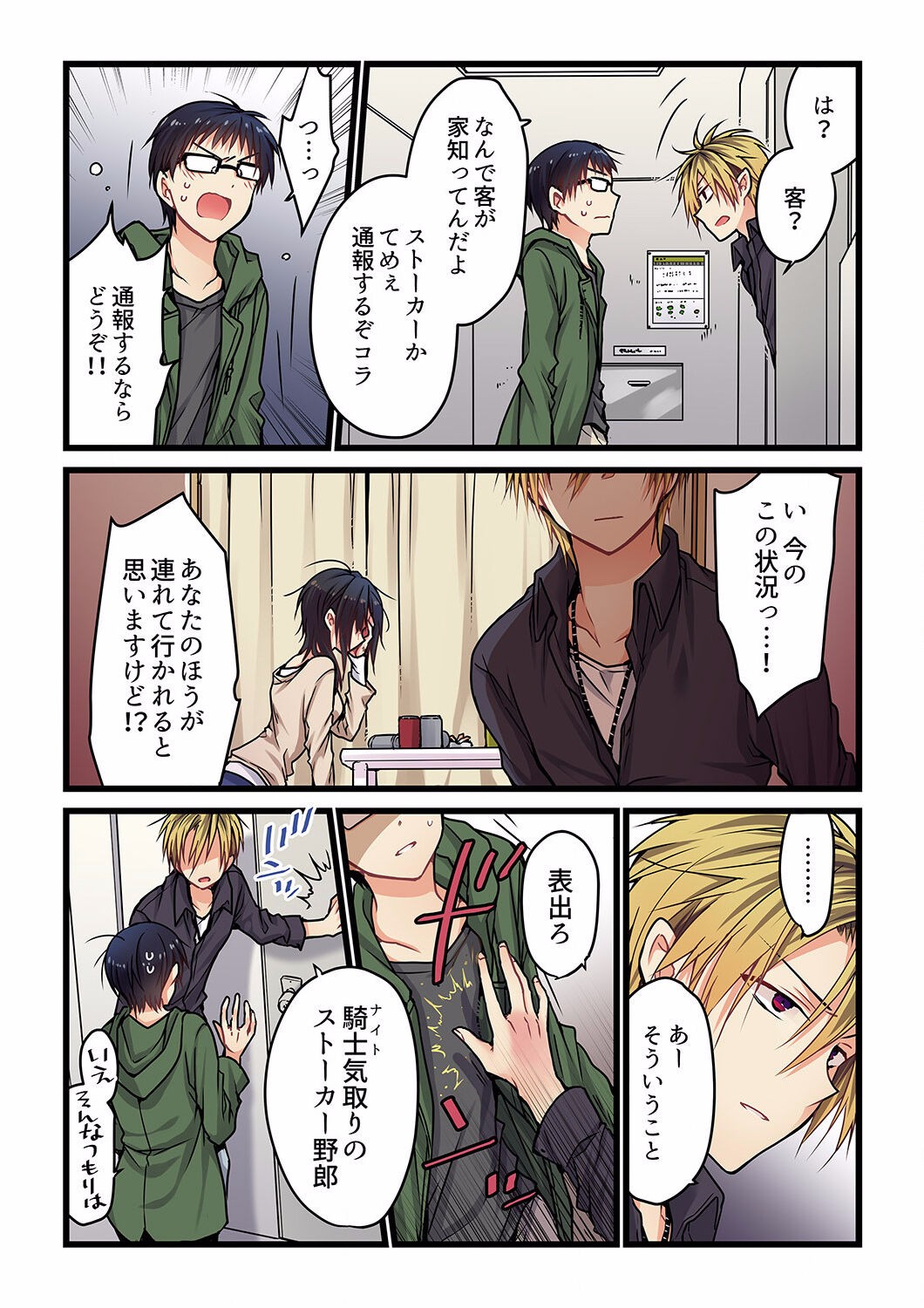 Page 111