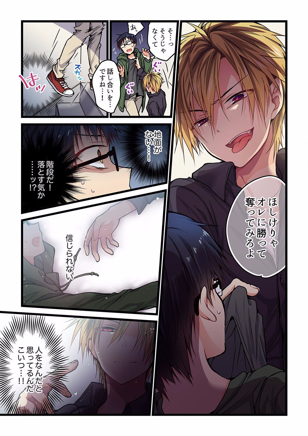 Page 112