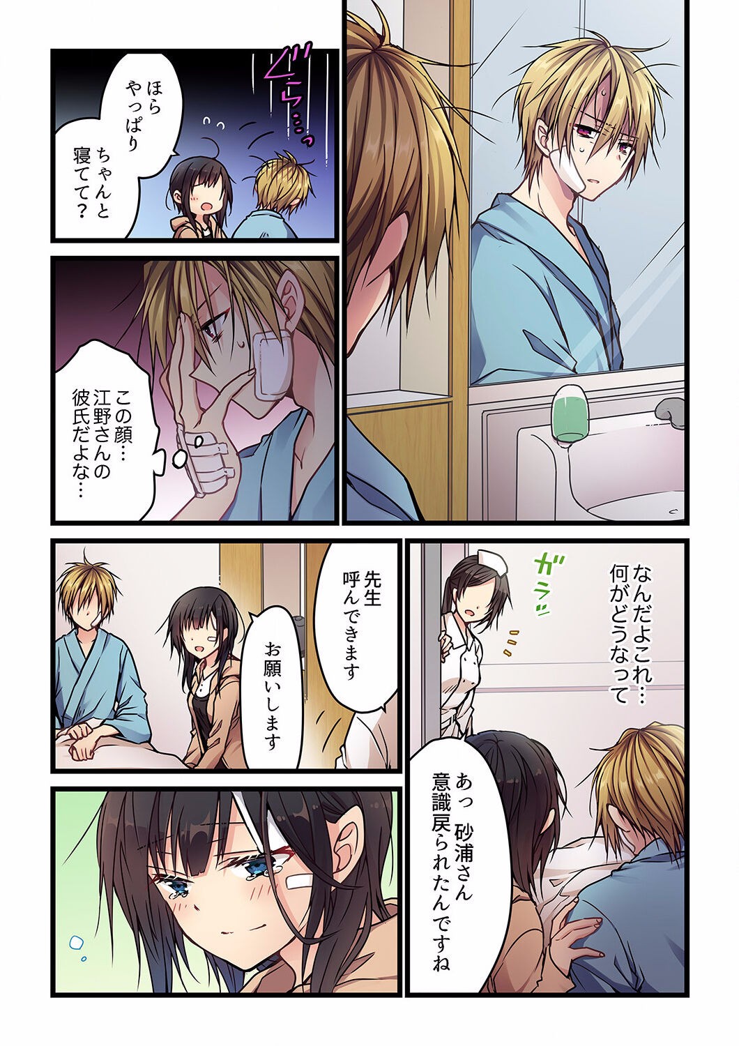 Page 121
