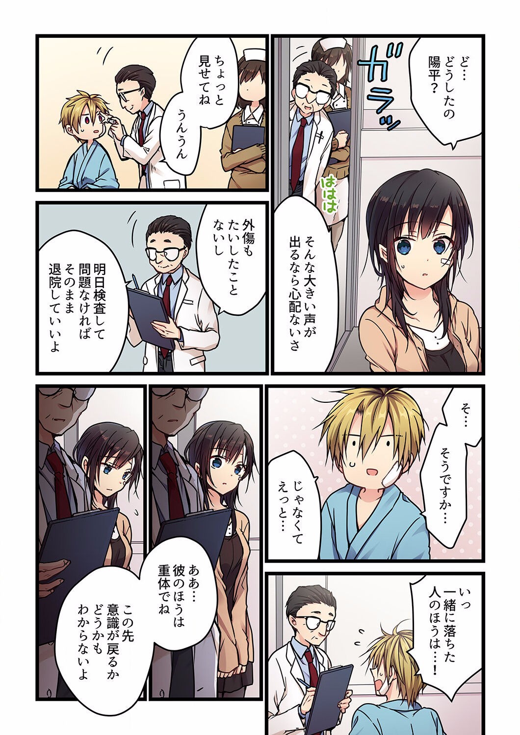 Page 123