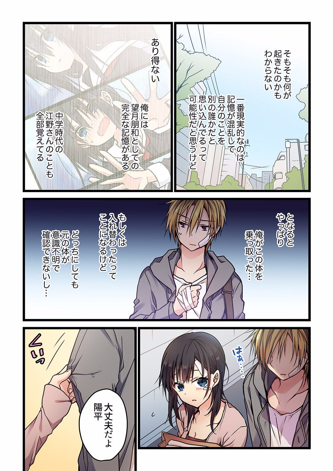 Page 125