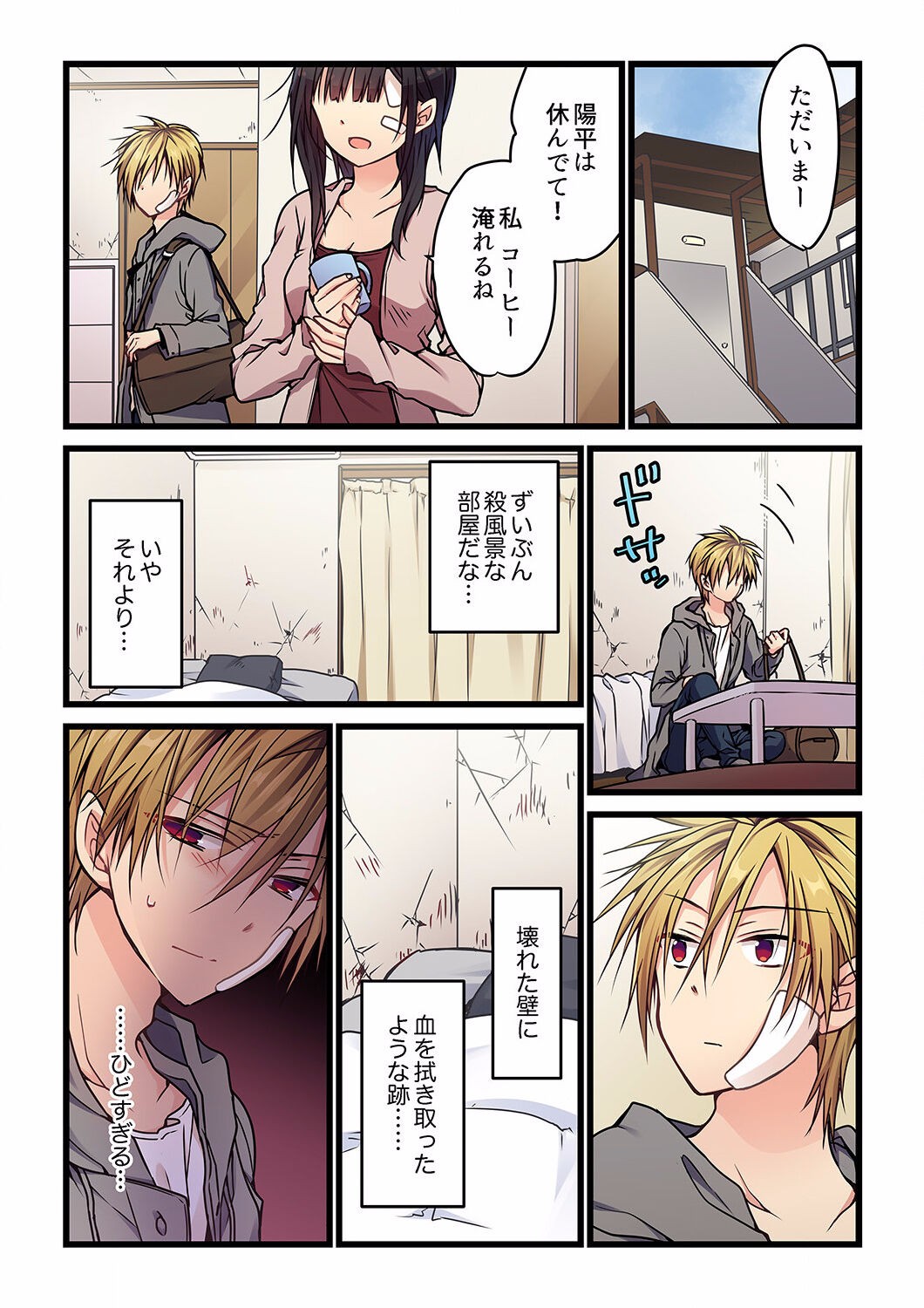 Page 131