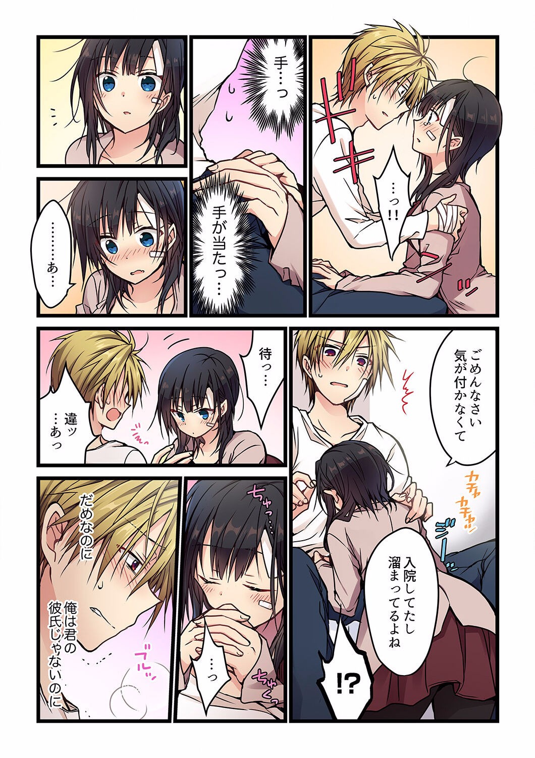 Page 137