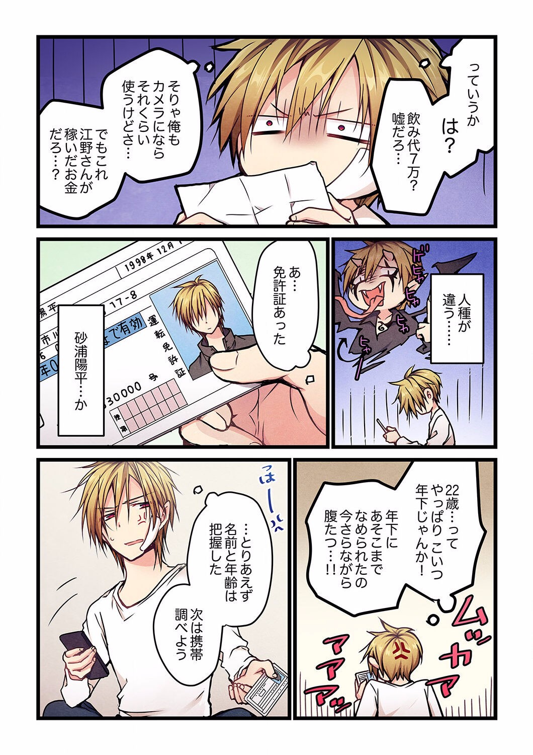 Page 152