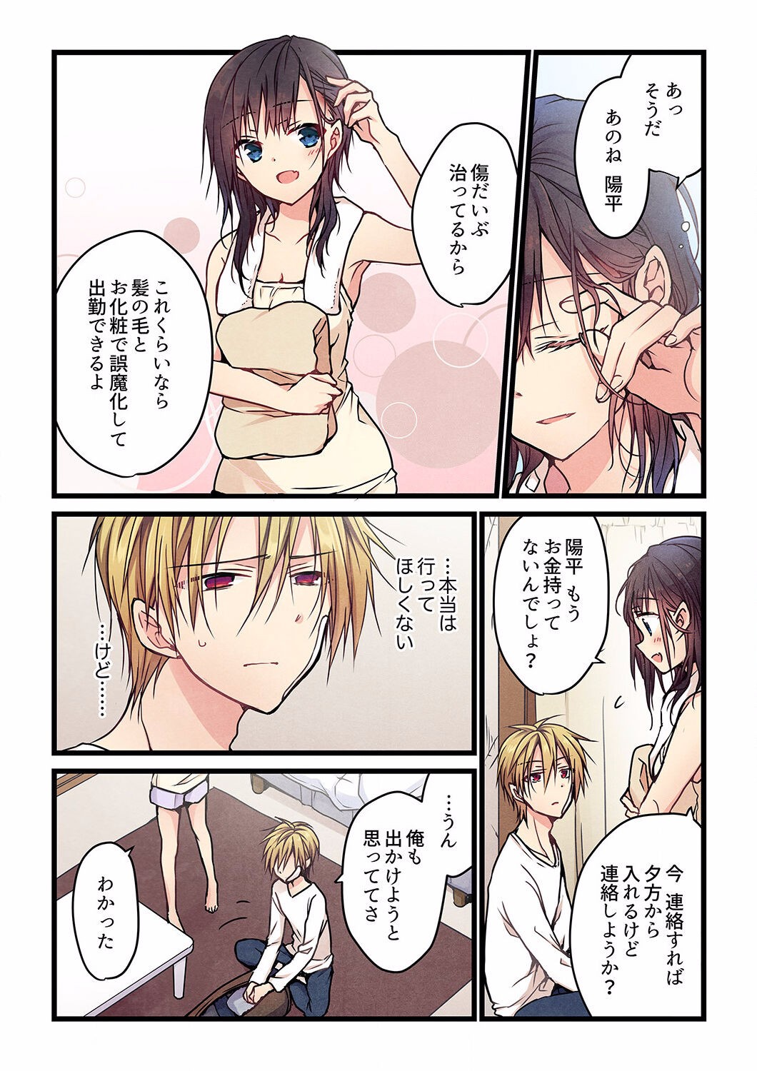 Page 155