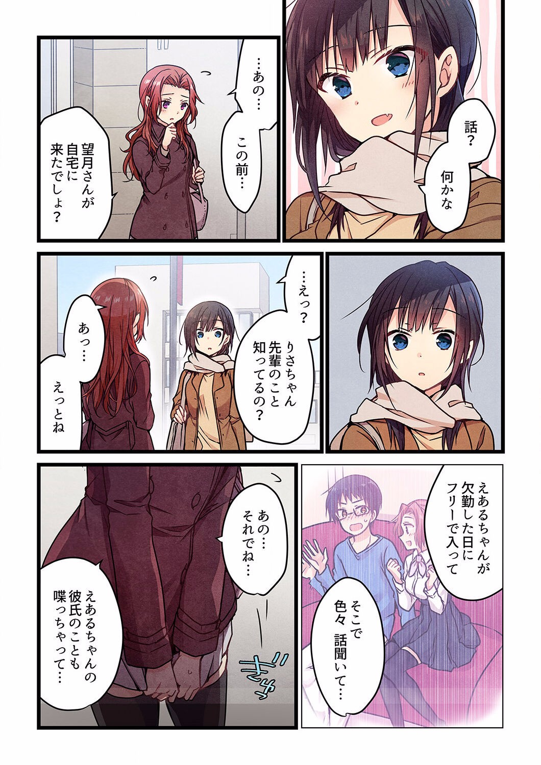 Page 160