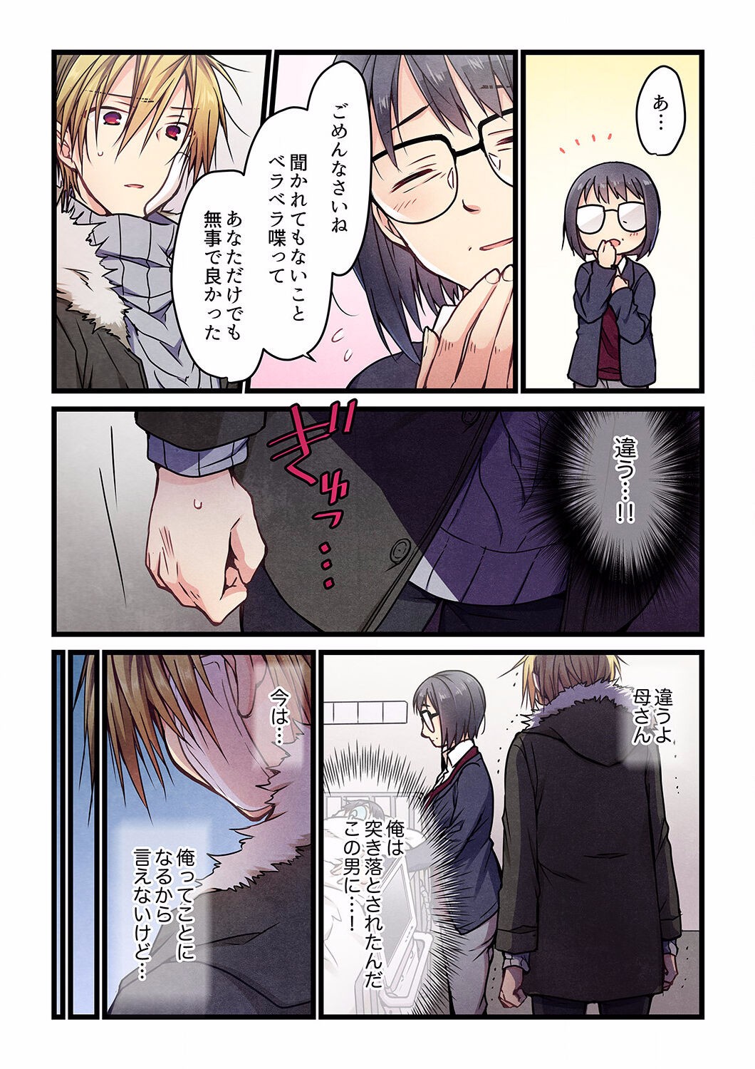 Page 181